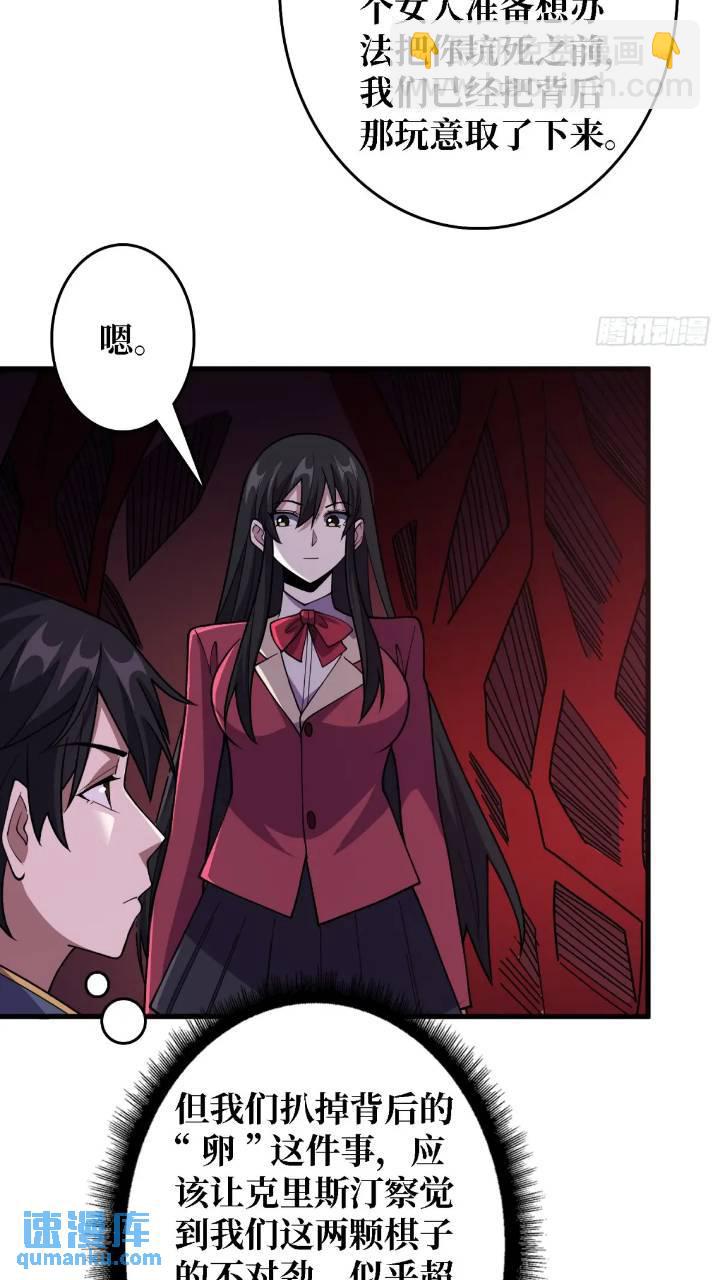 第136话 死亡顺序-第136话