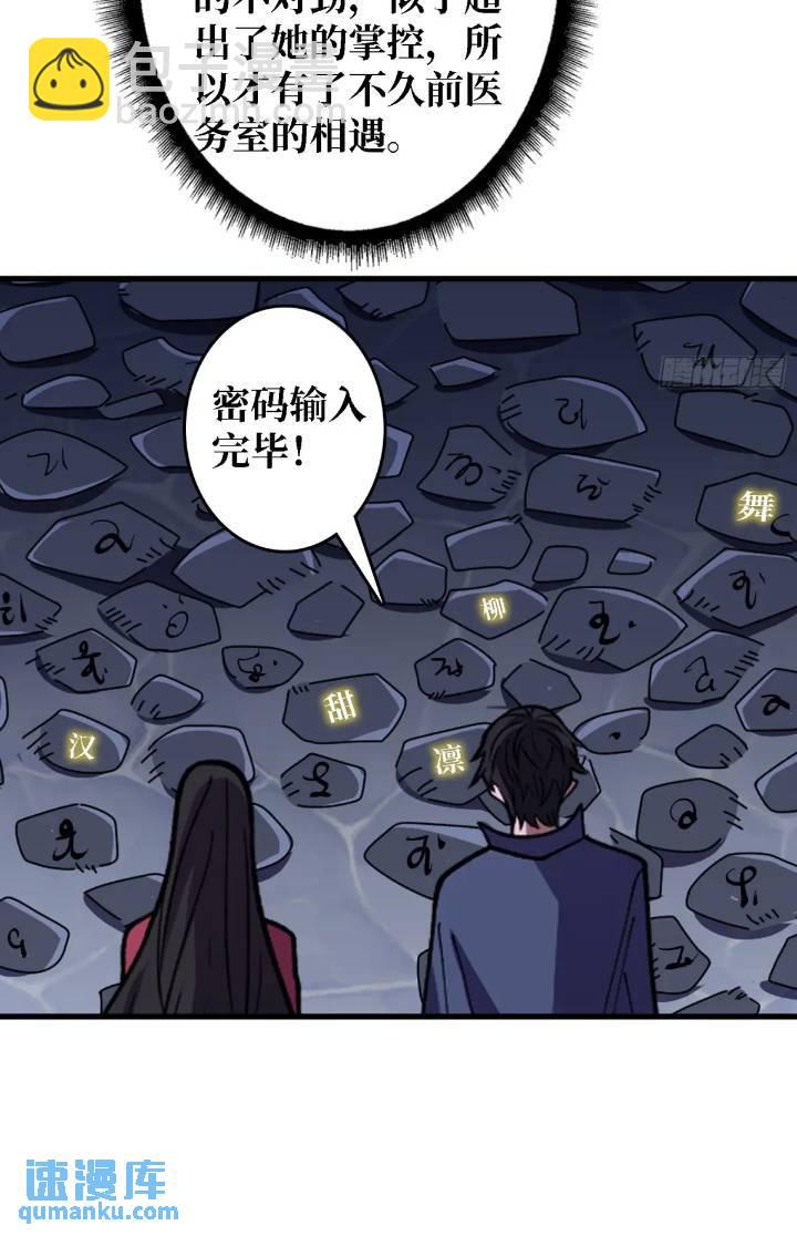 第136话 死亡顺序-第136话
