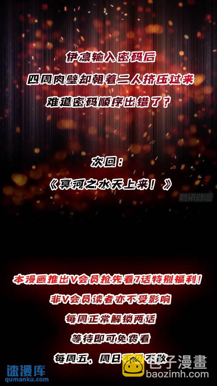 第136话 死亡顺序-第136话