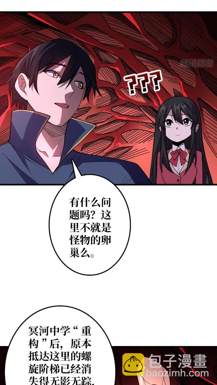 第136话 死亡顺序-第136话
