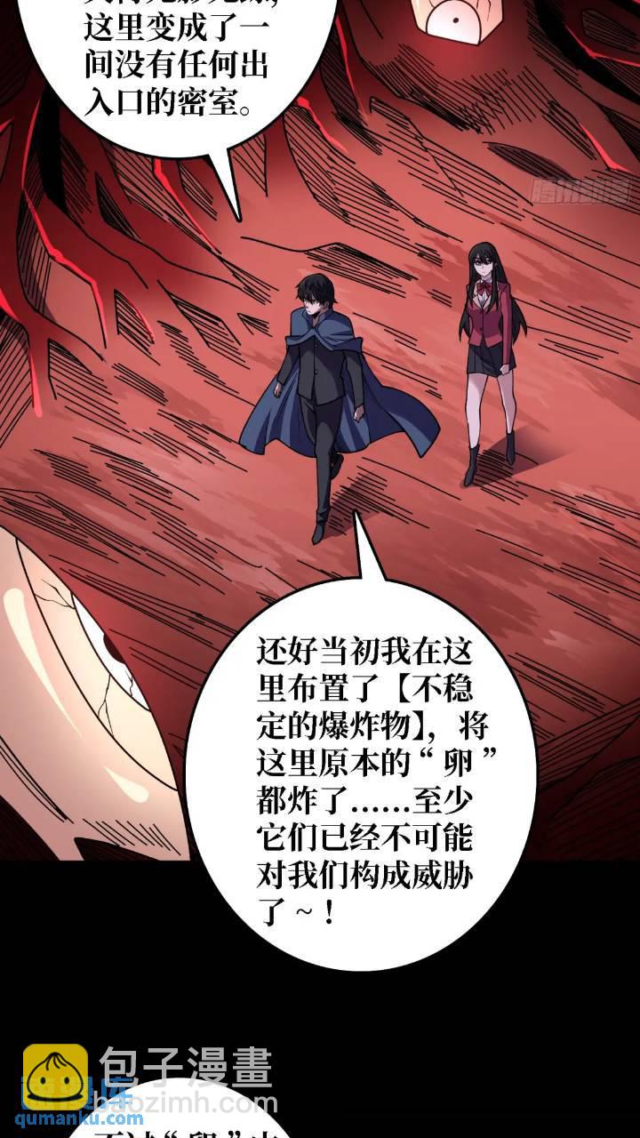 第136话 死亡顺序-第136话