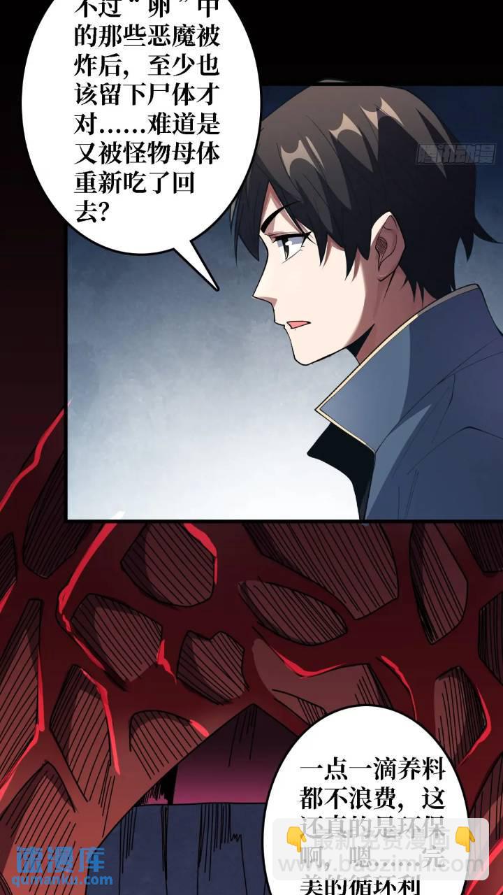 第136话 死亡顺序-第136话