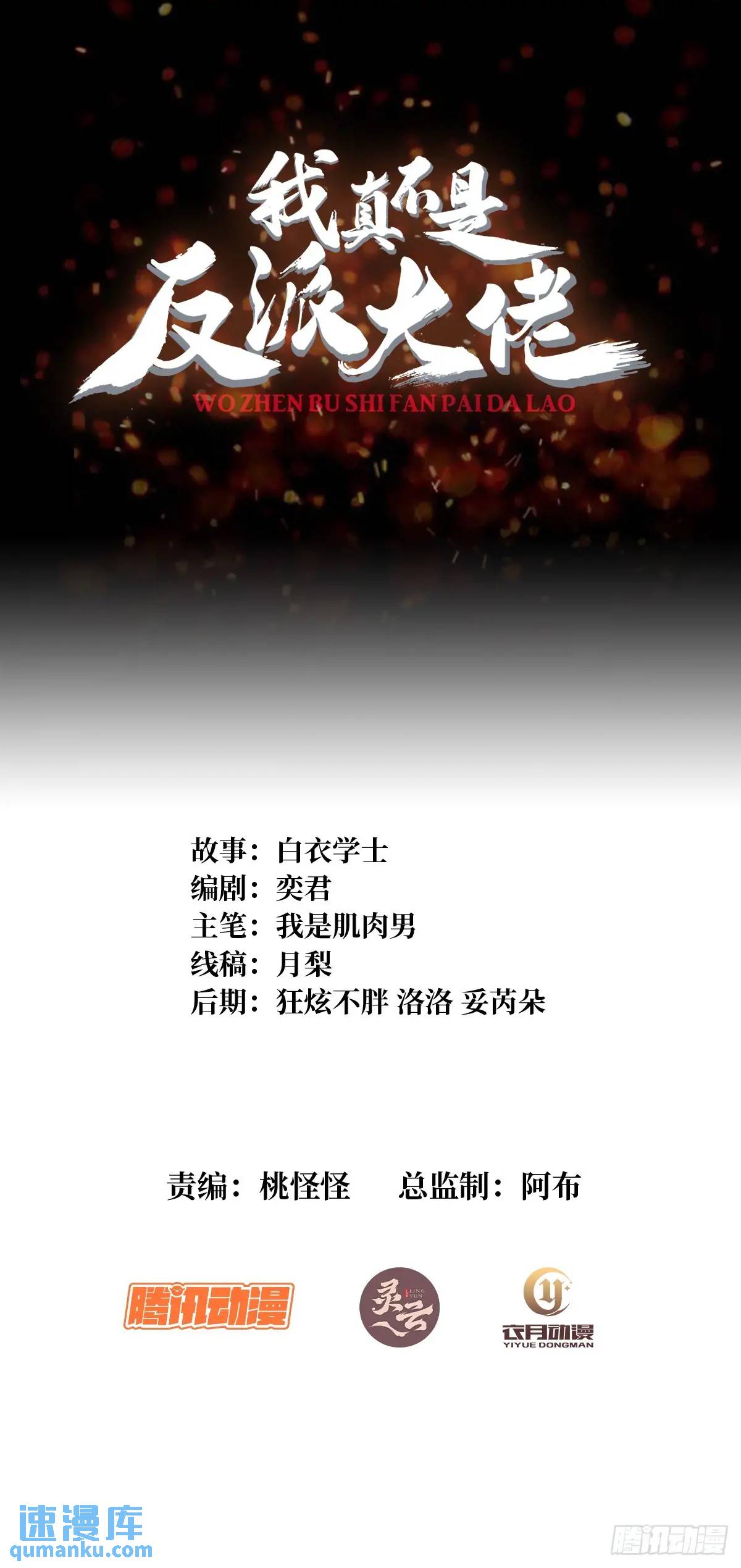 第138话 冥河泡澡归来-第138话