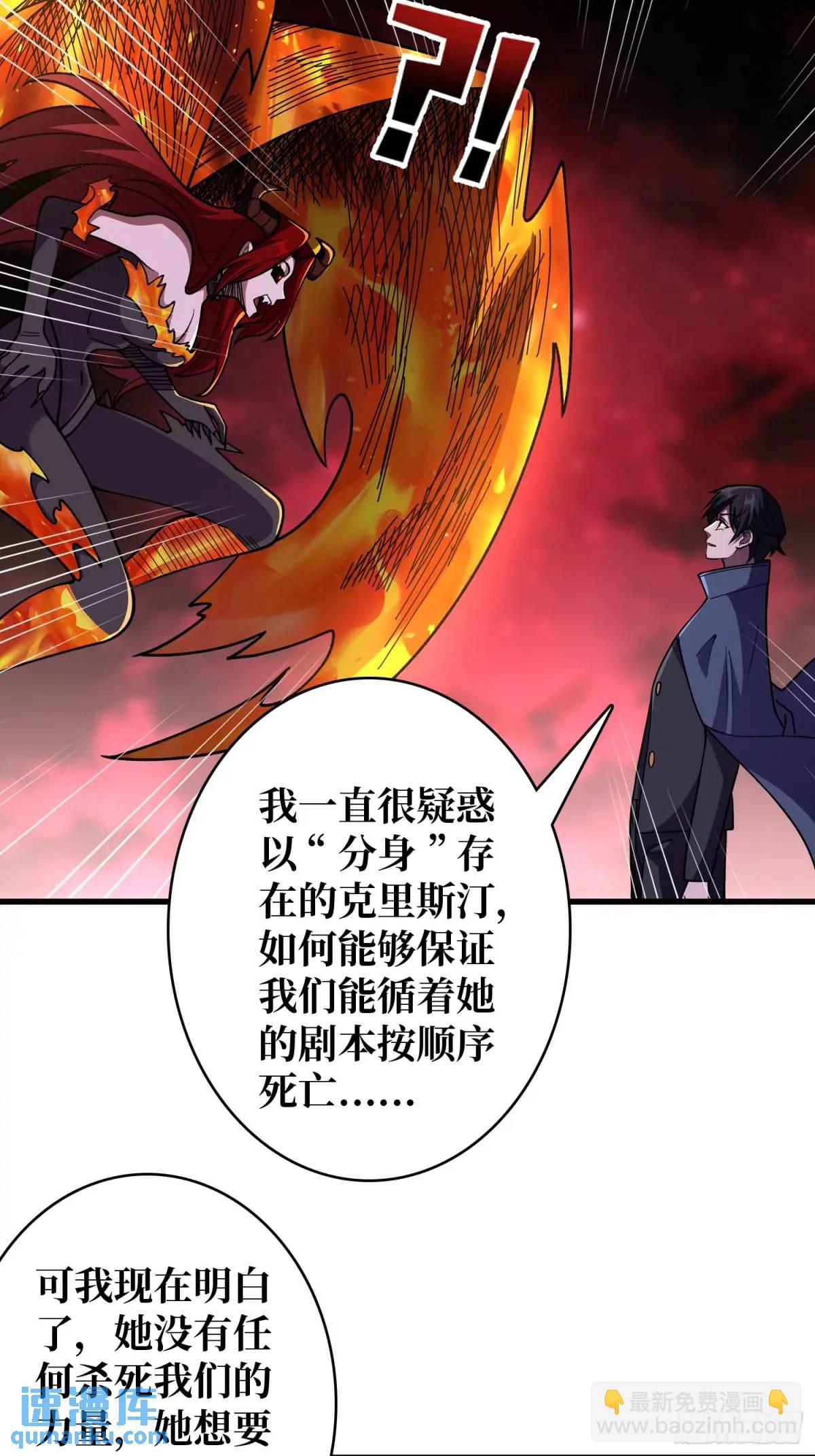 第138话 冥河泡澡归来-第138话