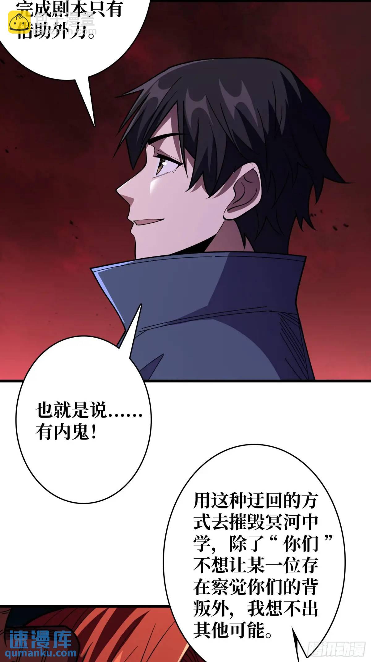 第138话 冥河泡澡归来-第138话
