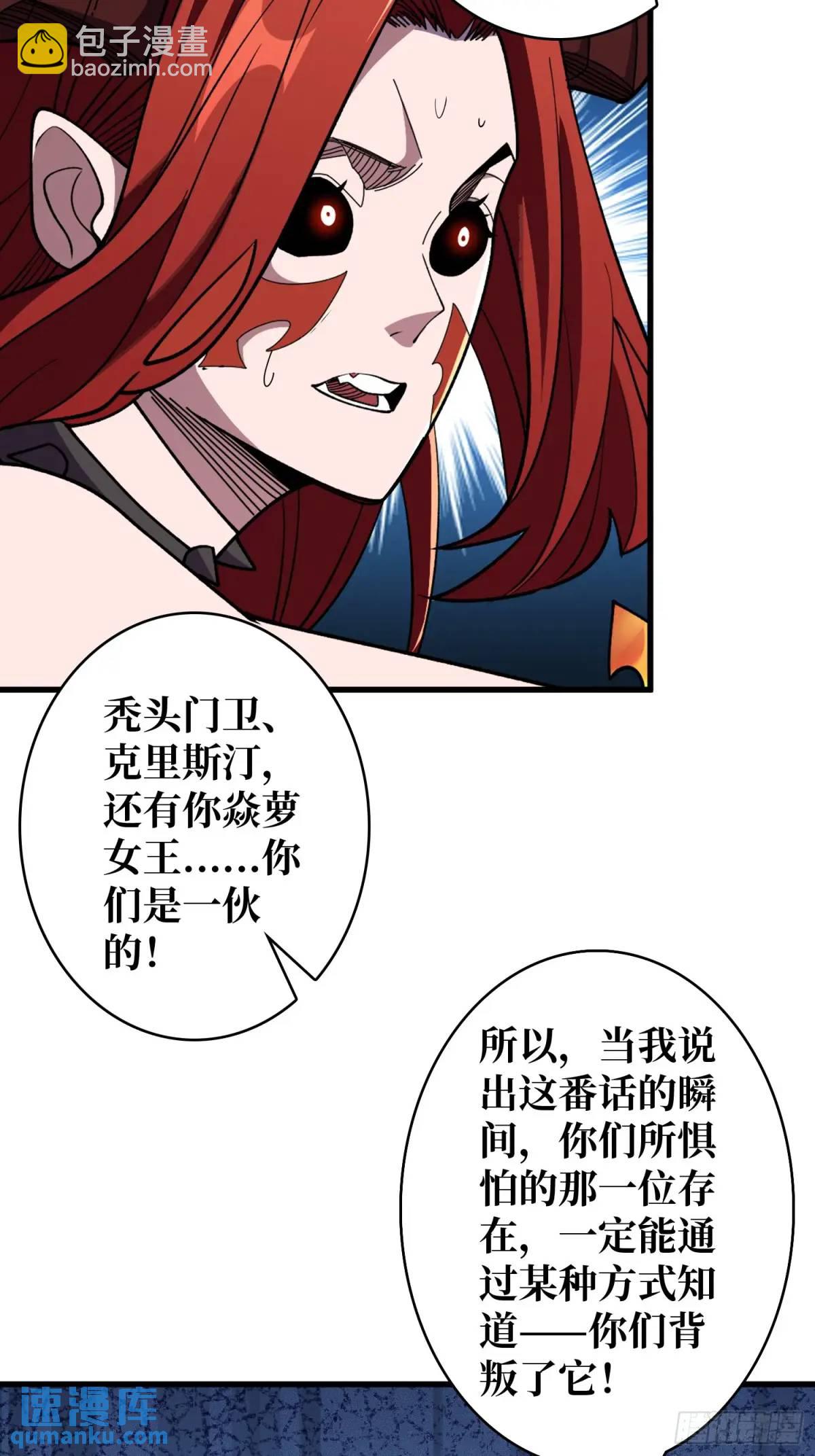 第138话 冥河泡澡归来-第138话