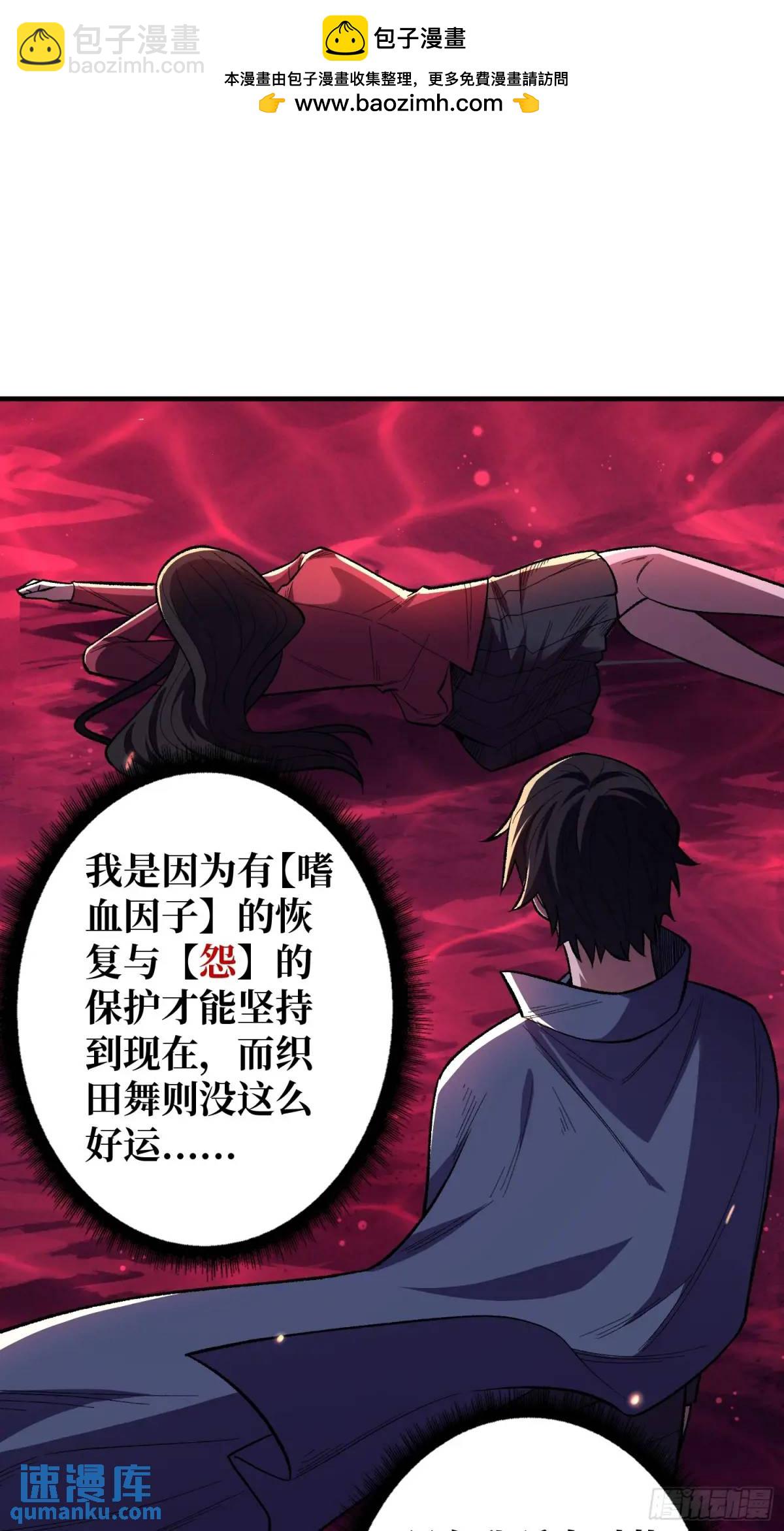 第138话 冥河泡澡归来-第138话