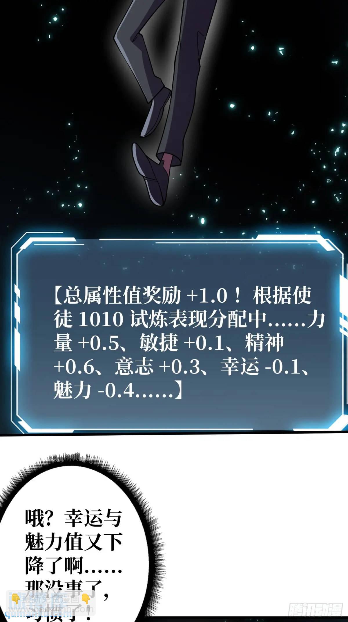 第138话 冥河泡澡归来-第138话