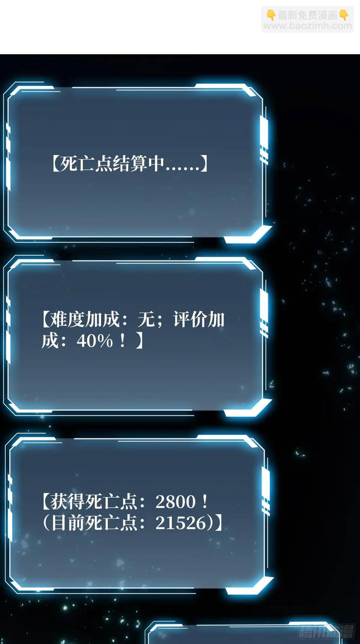 第138话 冥河泡澡归来-第138话
