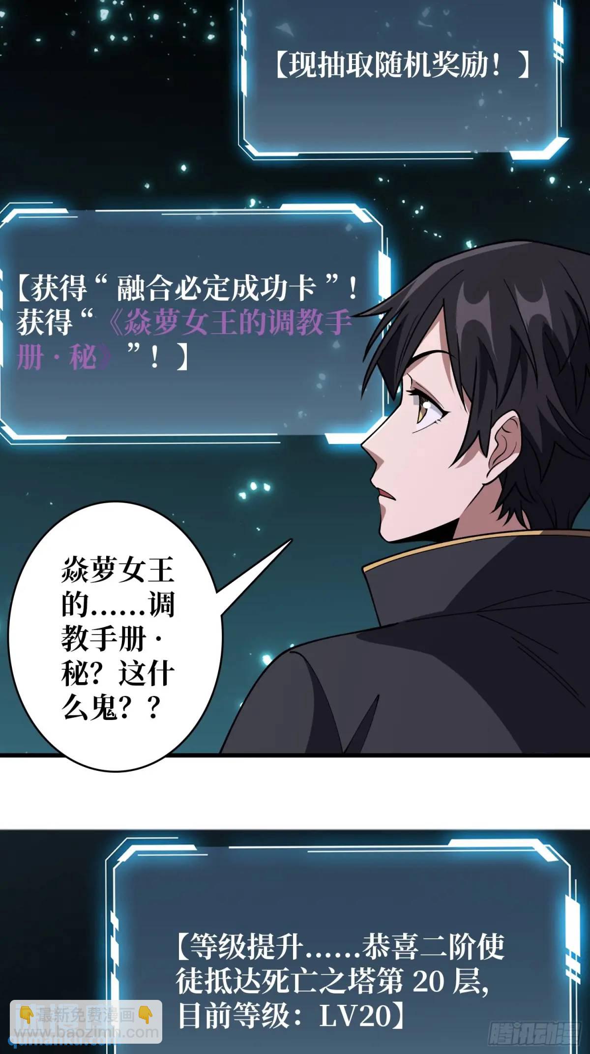 第138话 冥河泡澡归来-第138话