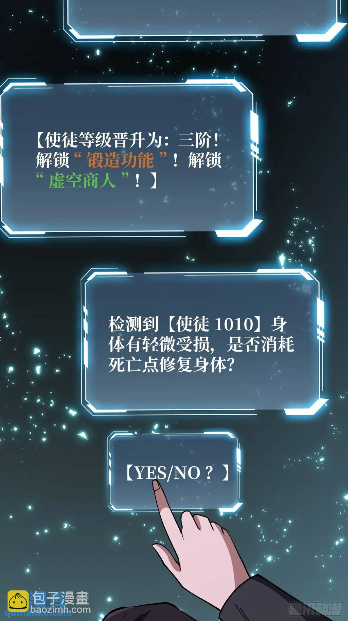 第138话 冥河泡澡归来-第138话