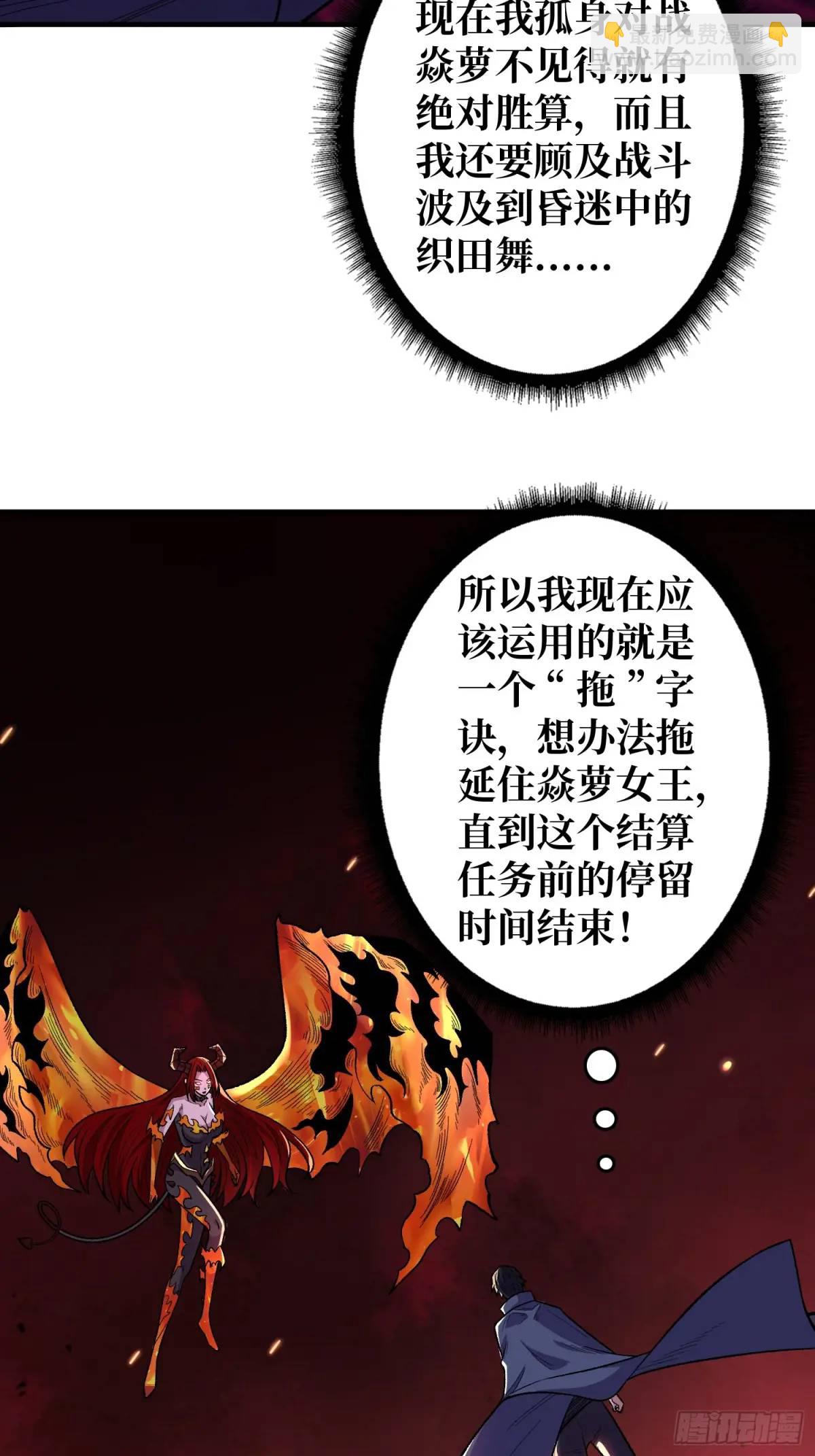 第138话 冥河泡澡归来-第138话