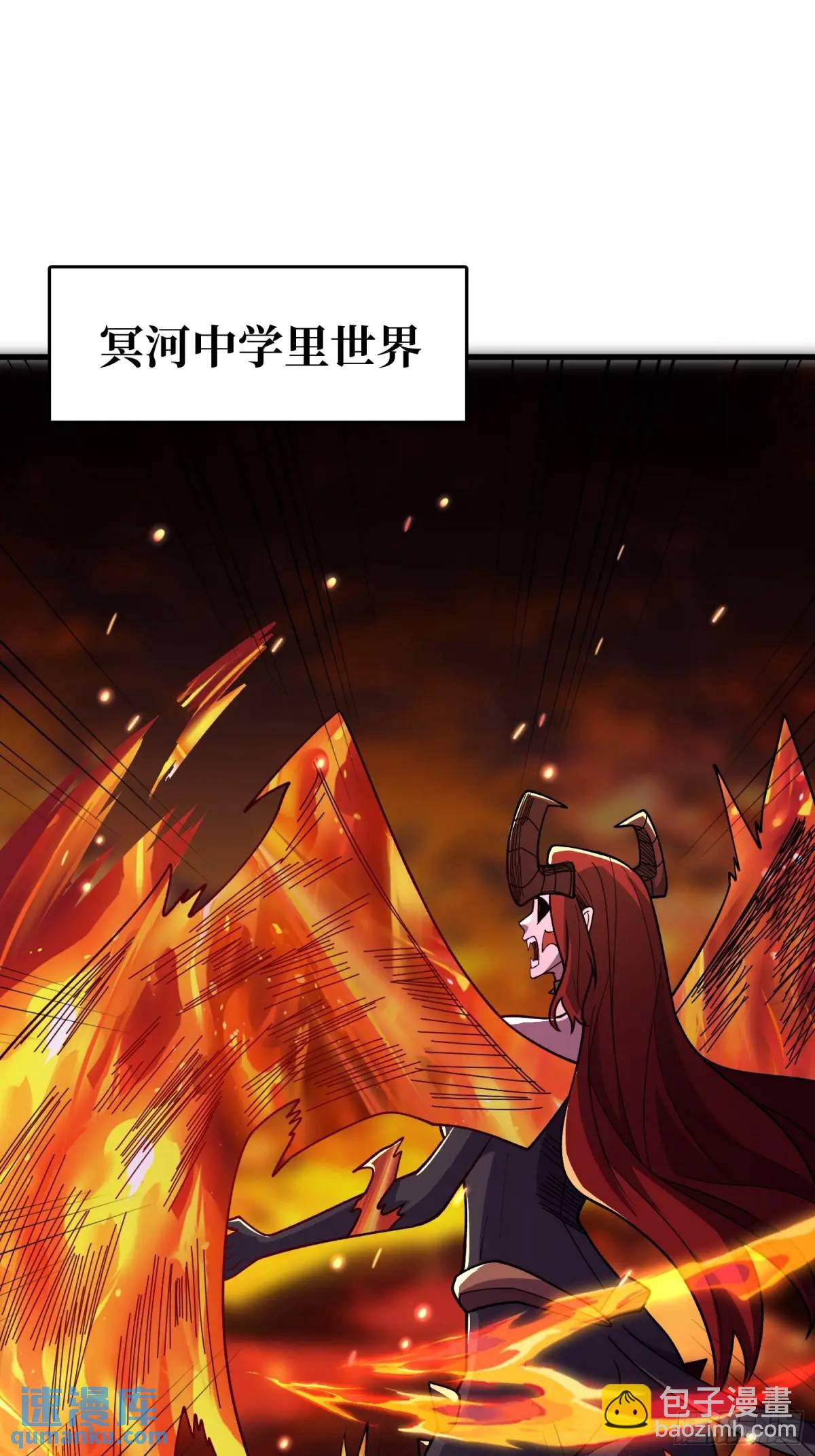 第138话 冥河泡澡归来-第138话