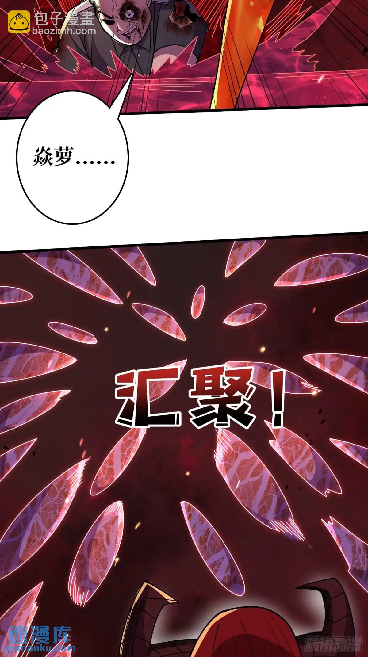 第138话 冥河泡澡归来-第138话