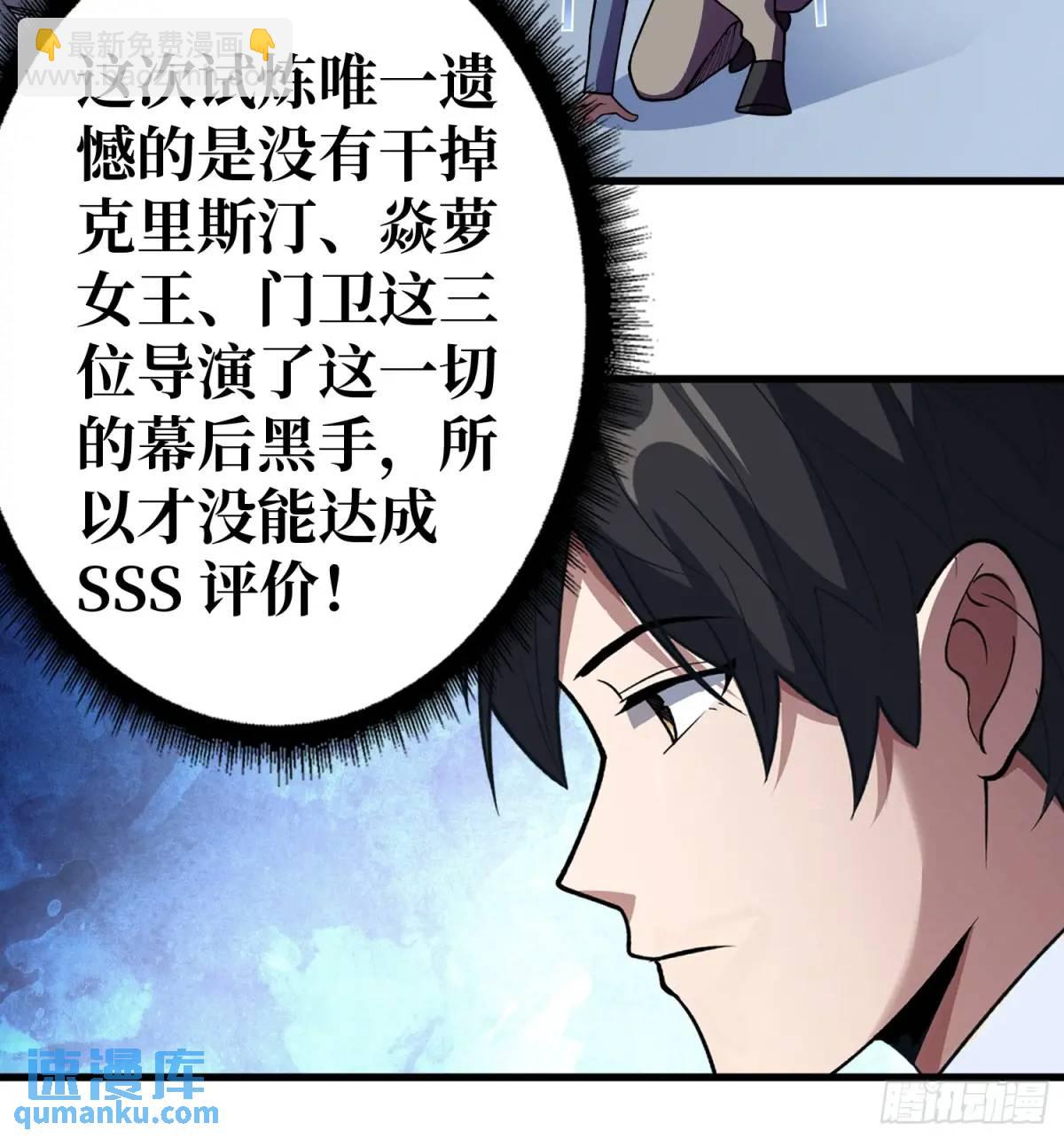 第138话 冥河泡澡归来-第138话