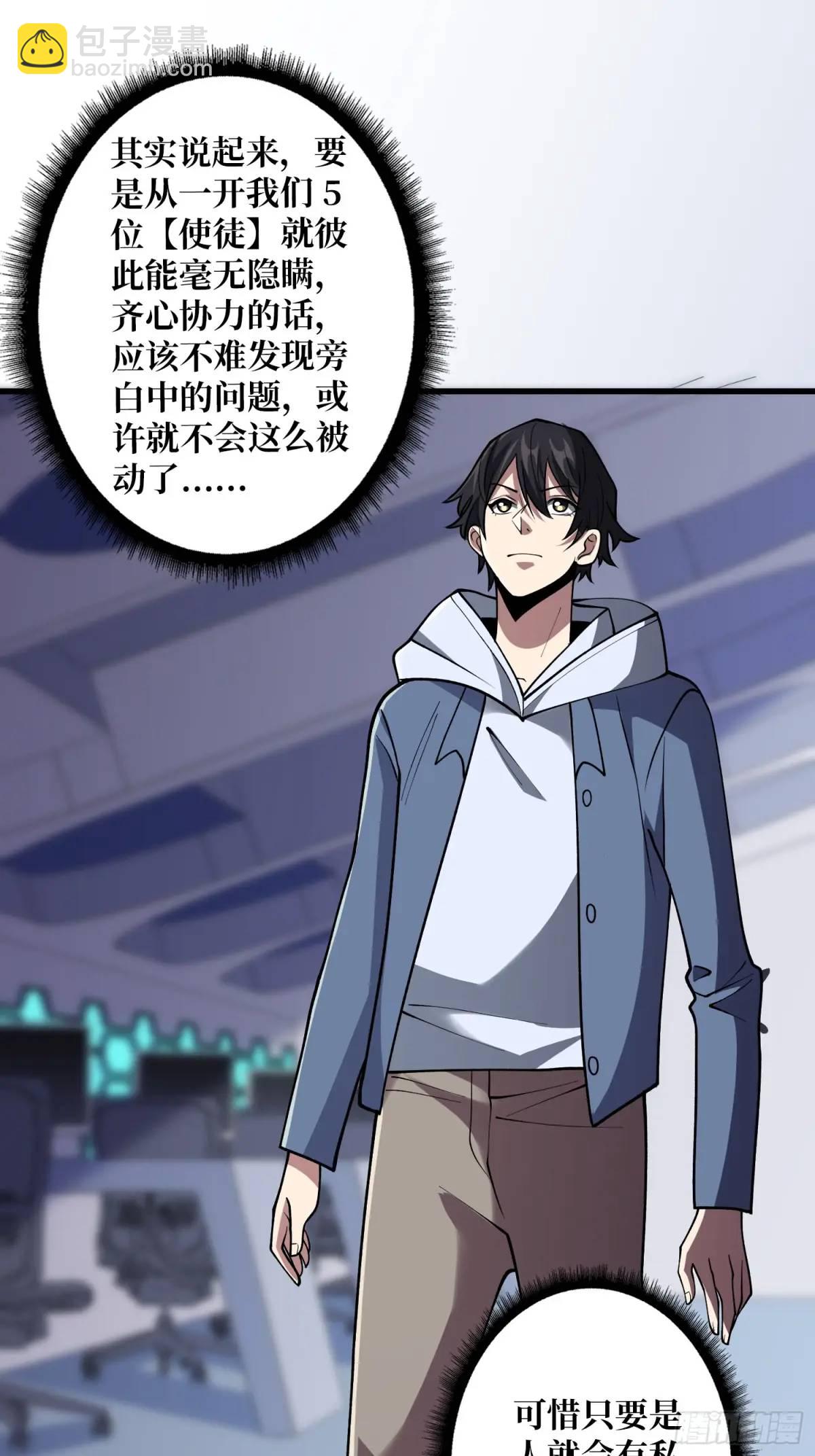 第138话 冥河泡澡归来-第138话