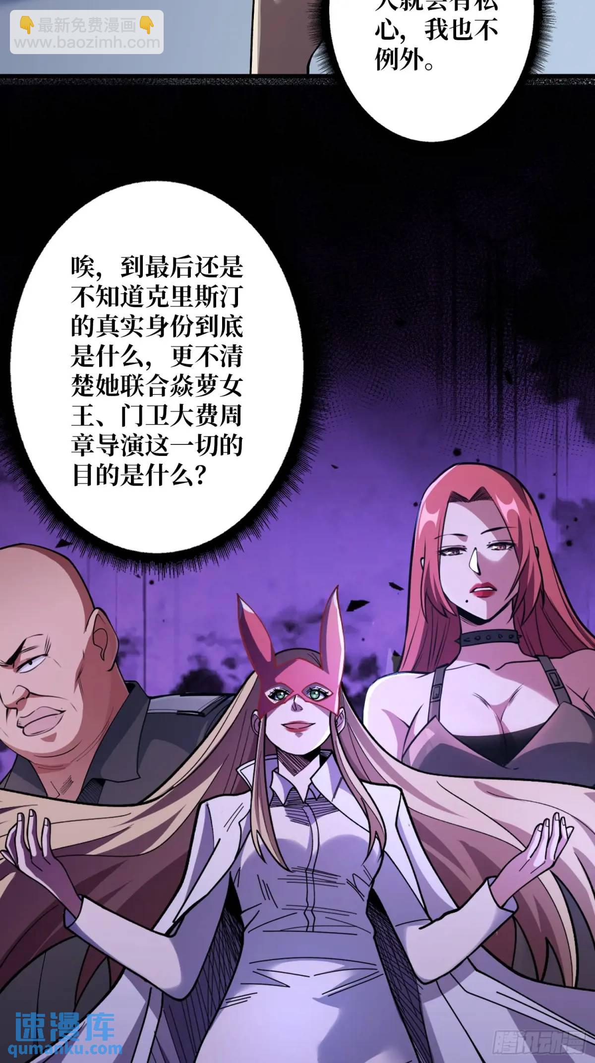 第138话 冥河泡澡归来-第138话