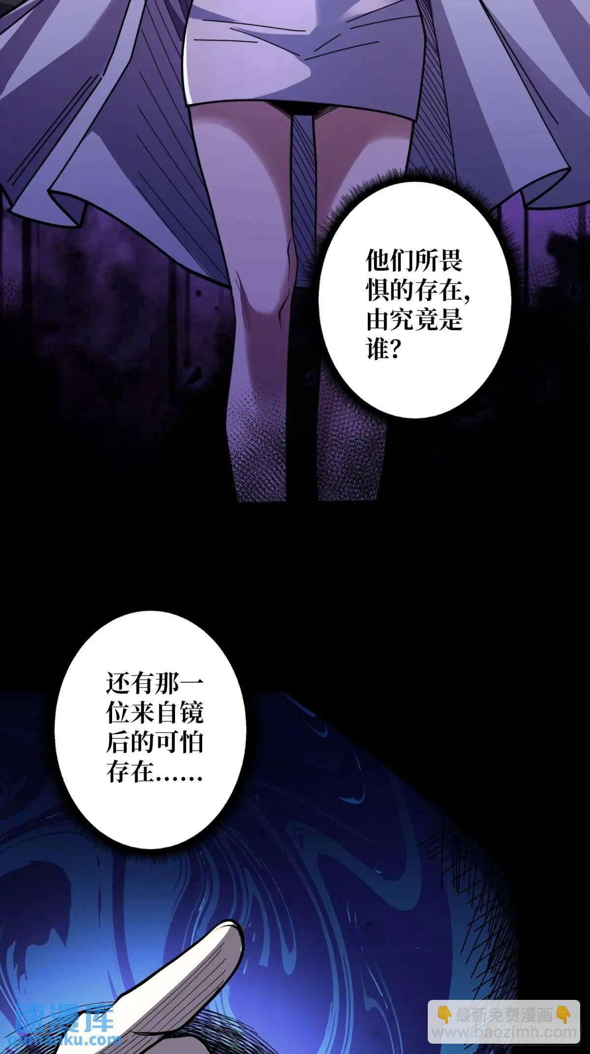 第138话 冥河泡澡归来-第138话