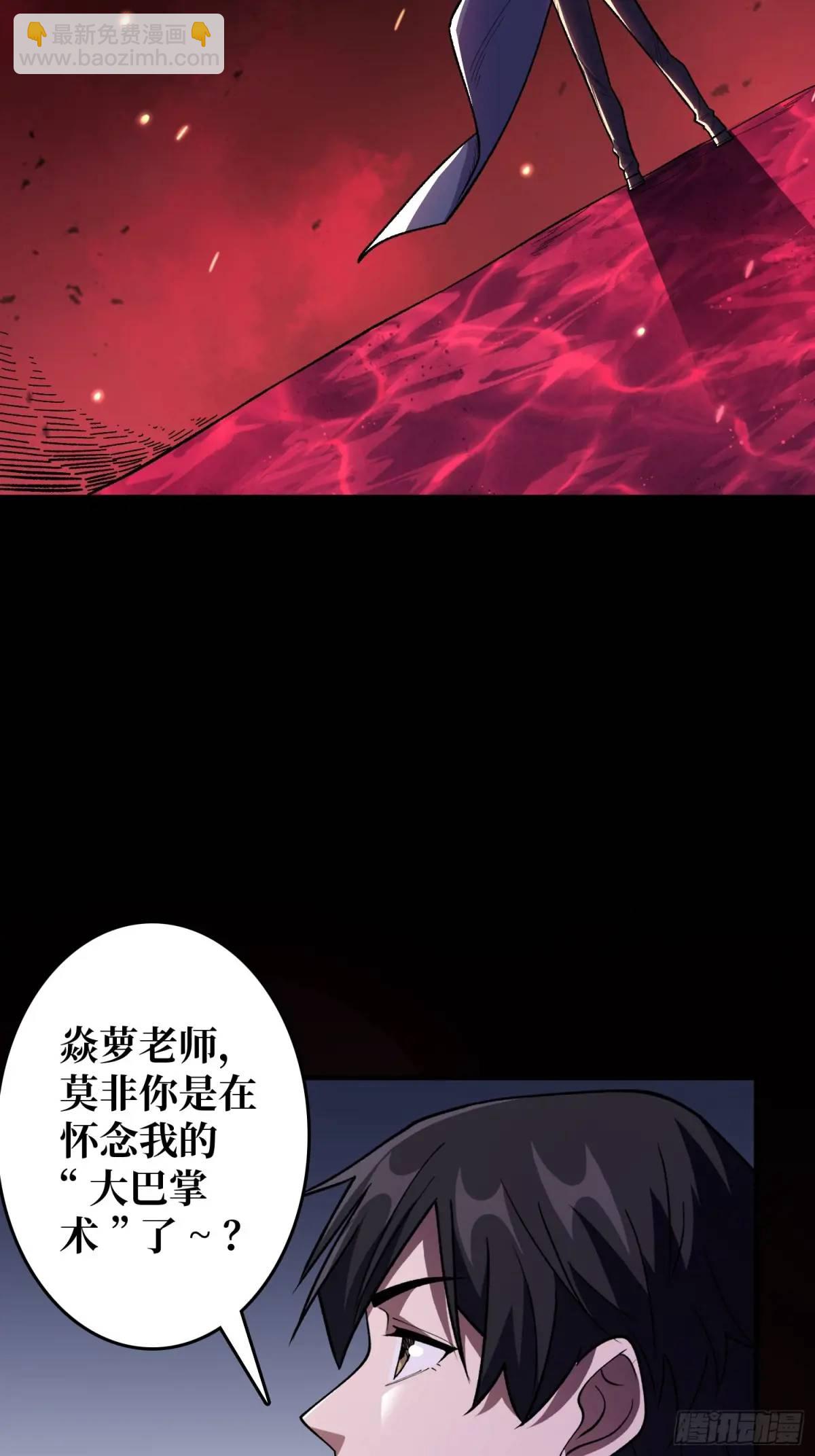第138话 冥河泡澡归来-第138话