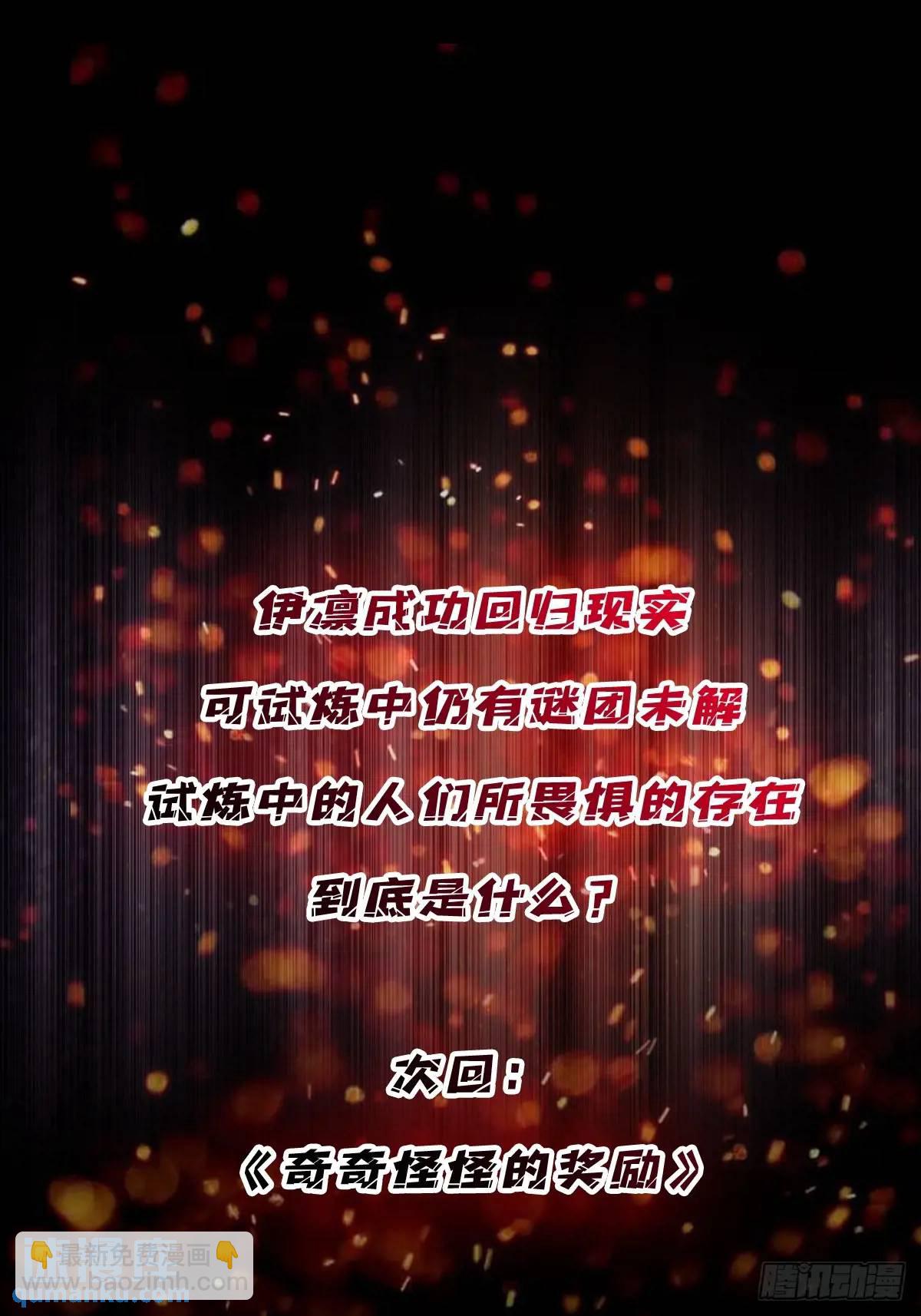 第138话 冥河泡澡归来-第138话