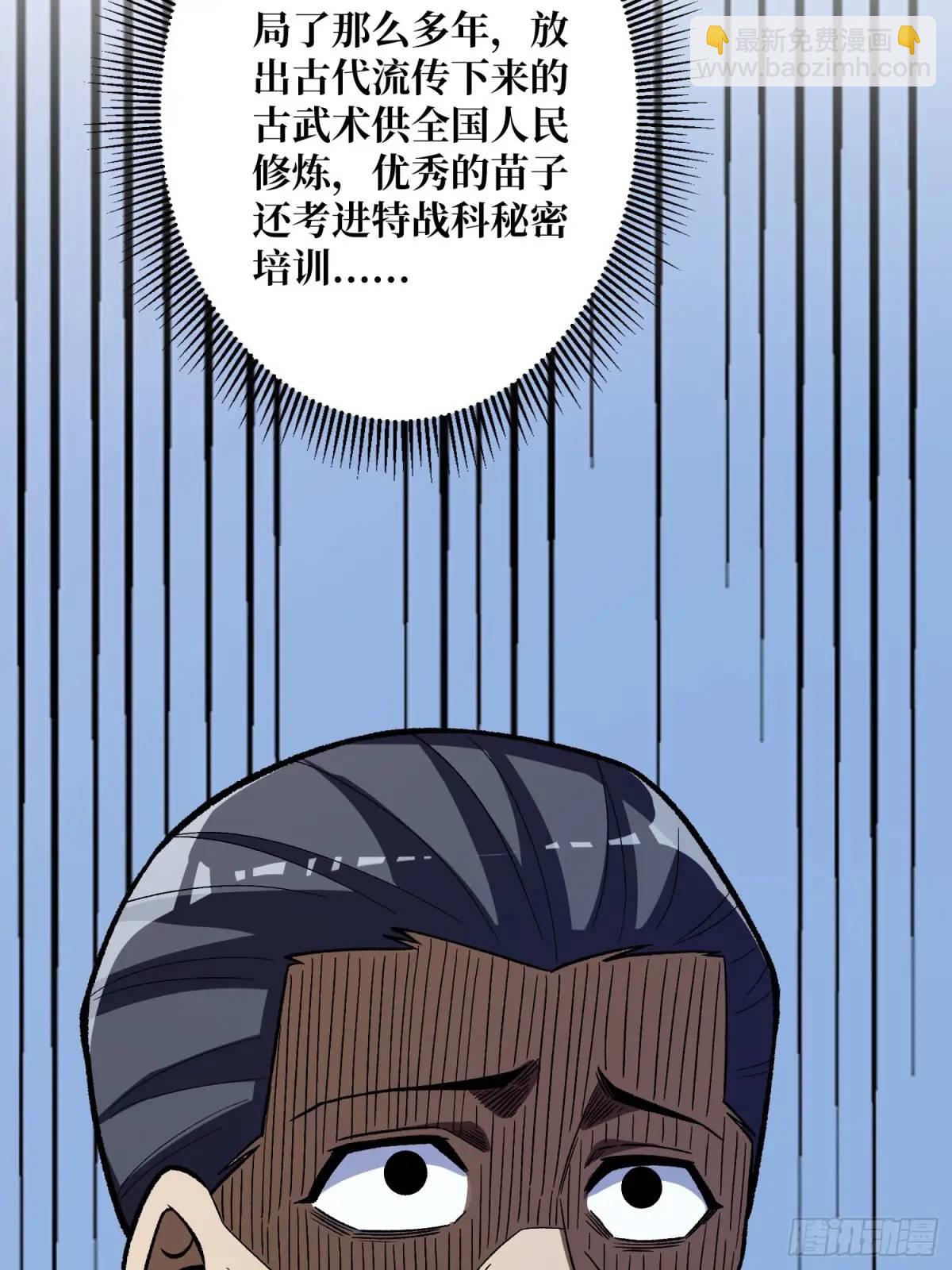 第140话 名单(1/2)-第140话