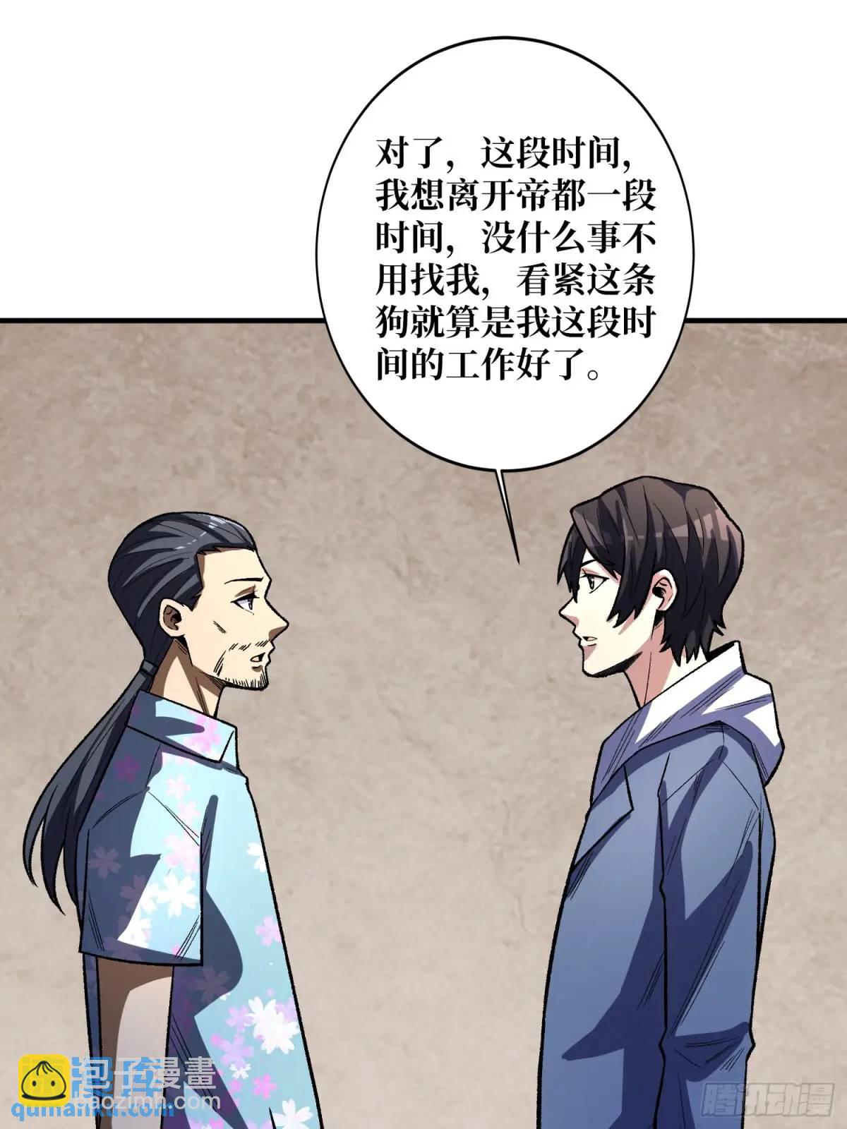 第140话 名单(1/2)-第140话