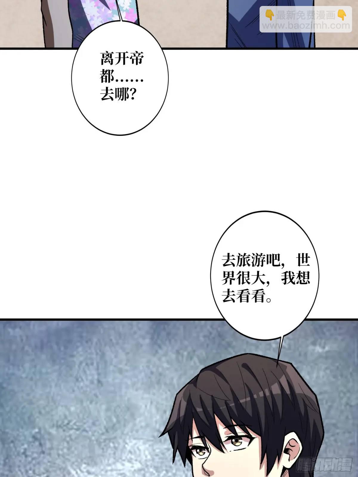第140话 名单(1/2)-第140话