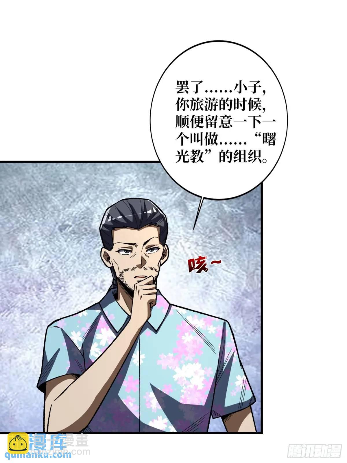 第140话 名单(1/2)-第140话
