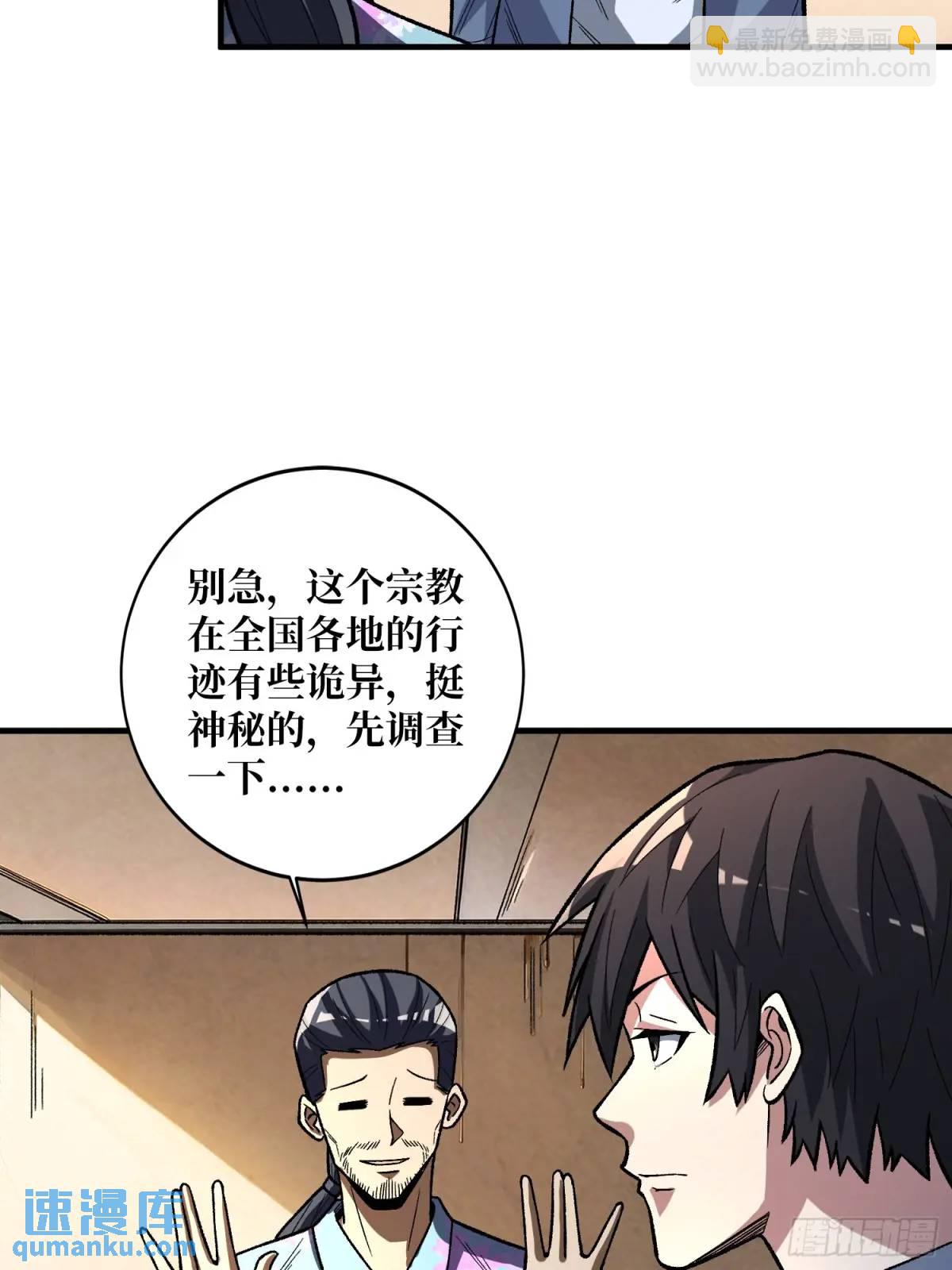 第140话 名单(1/2)-第140话