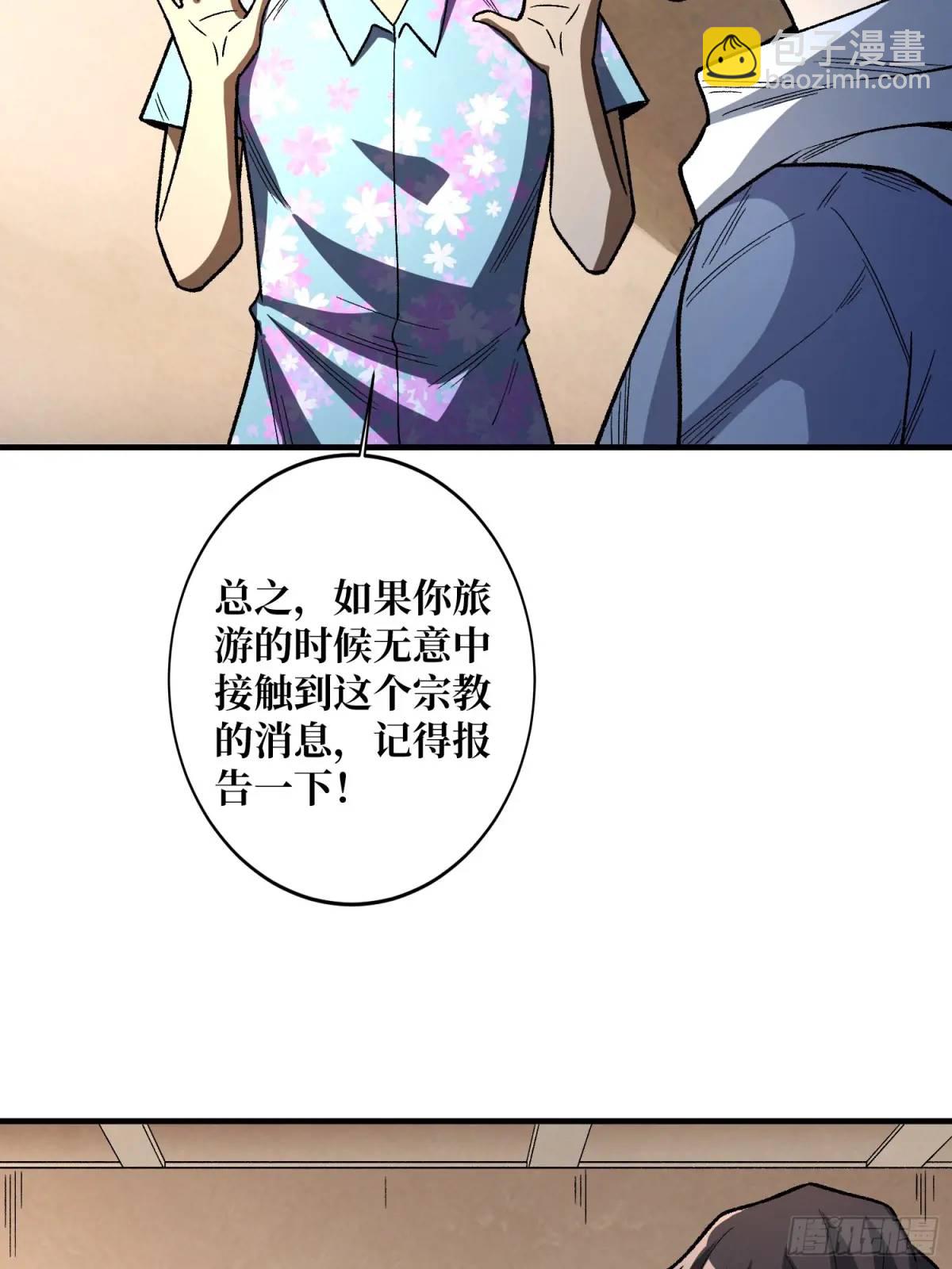 第140话 名单(1/2)-第140话