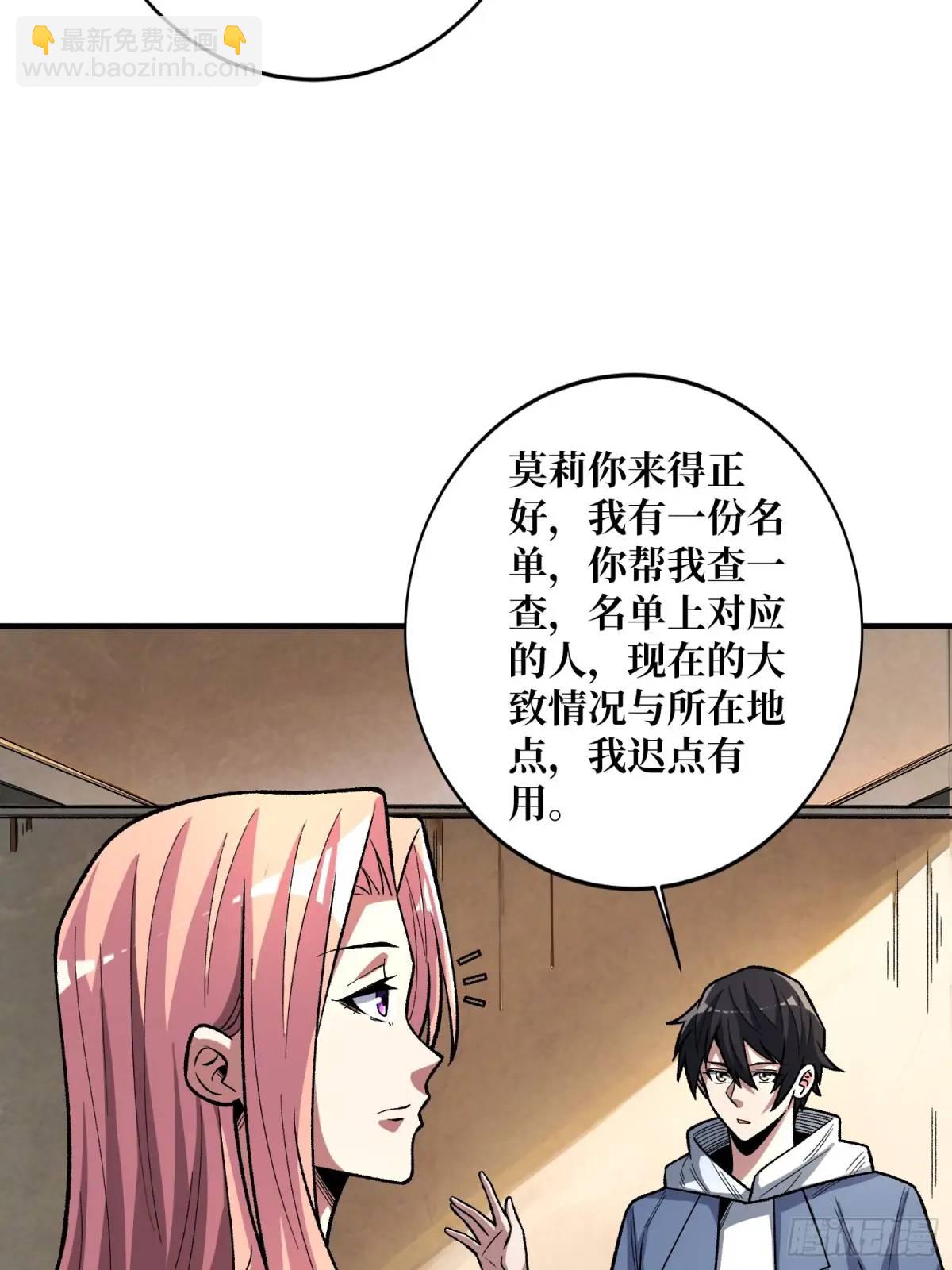 第140话 名单(1/2)-第140话