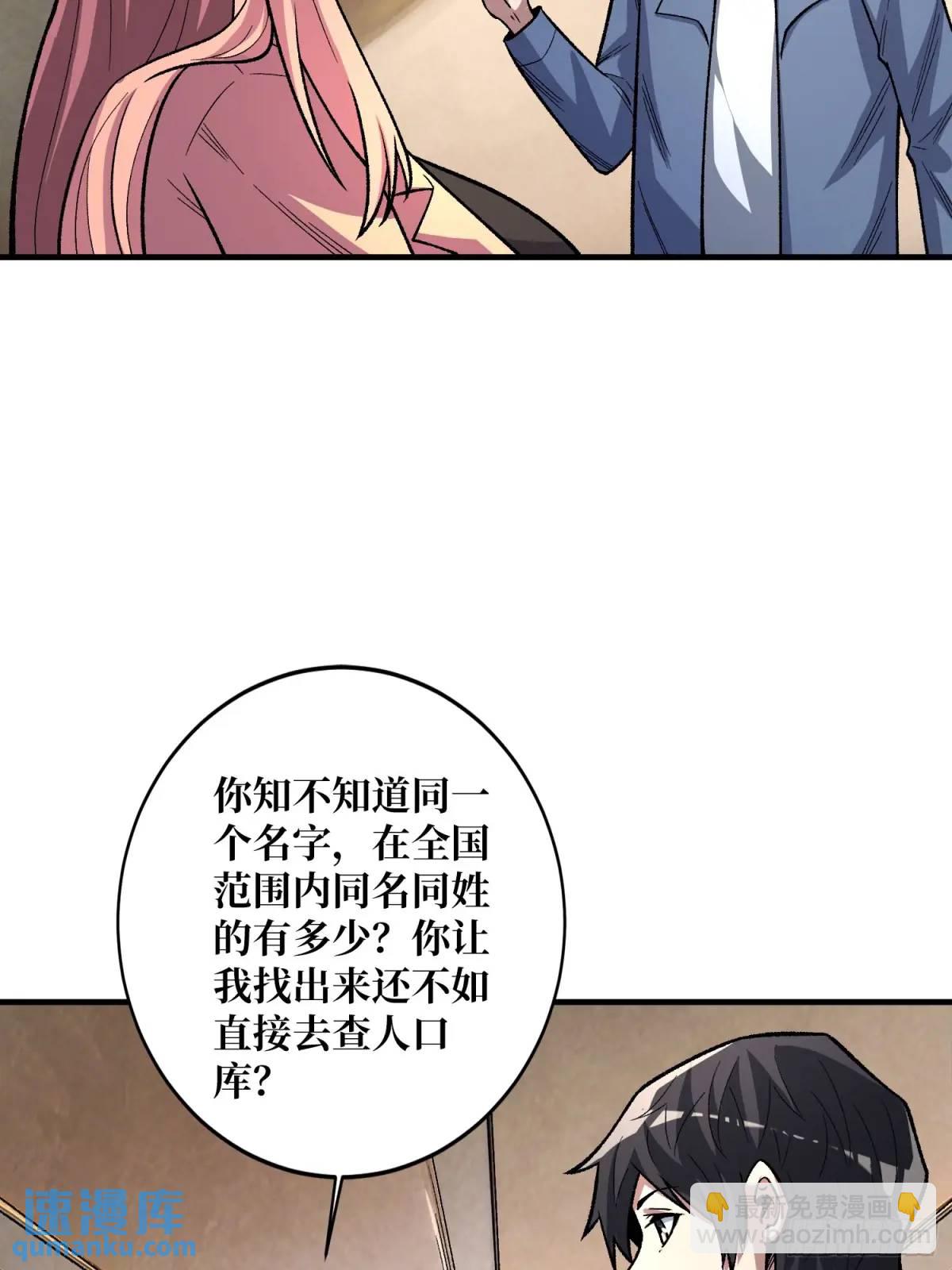 第140话 名单(1/2)-第140话