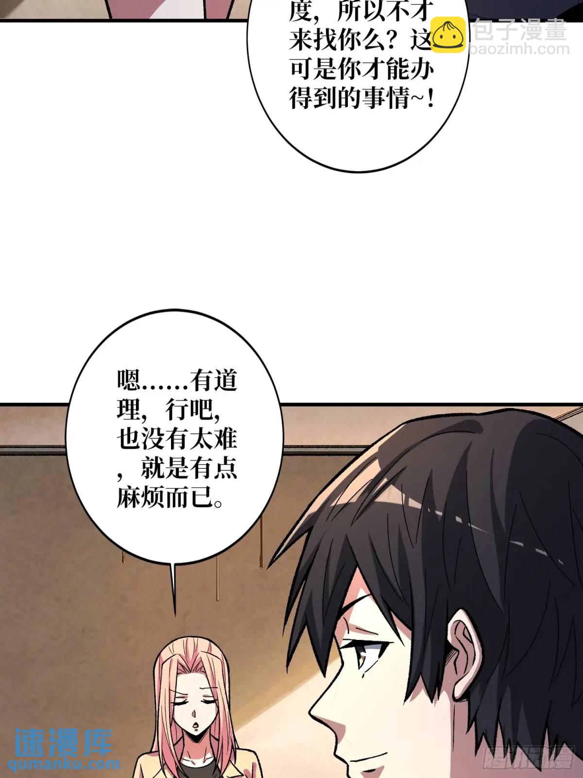 第140话 名单(1/2)-第140话