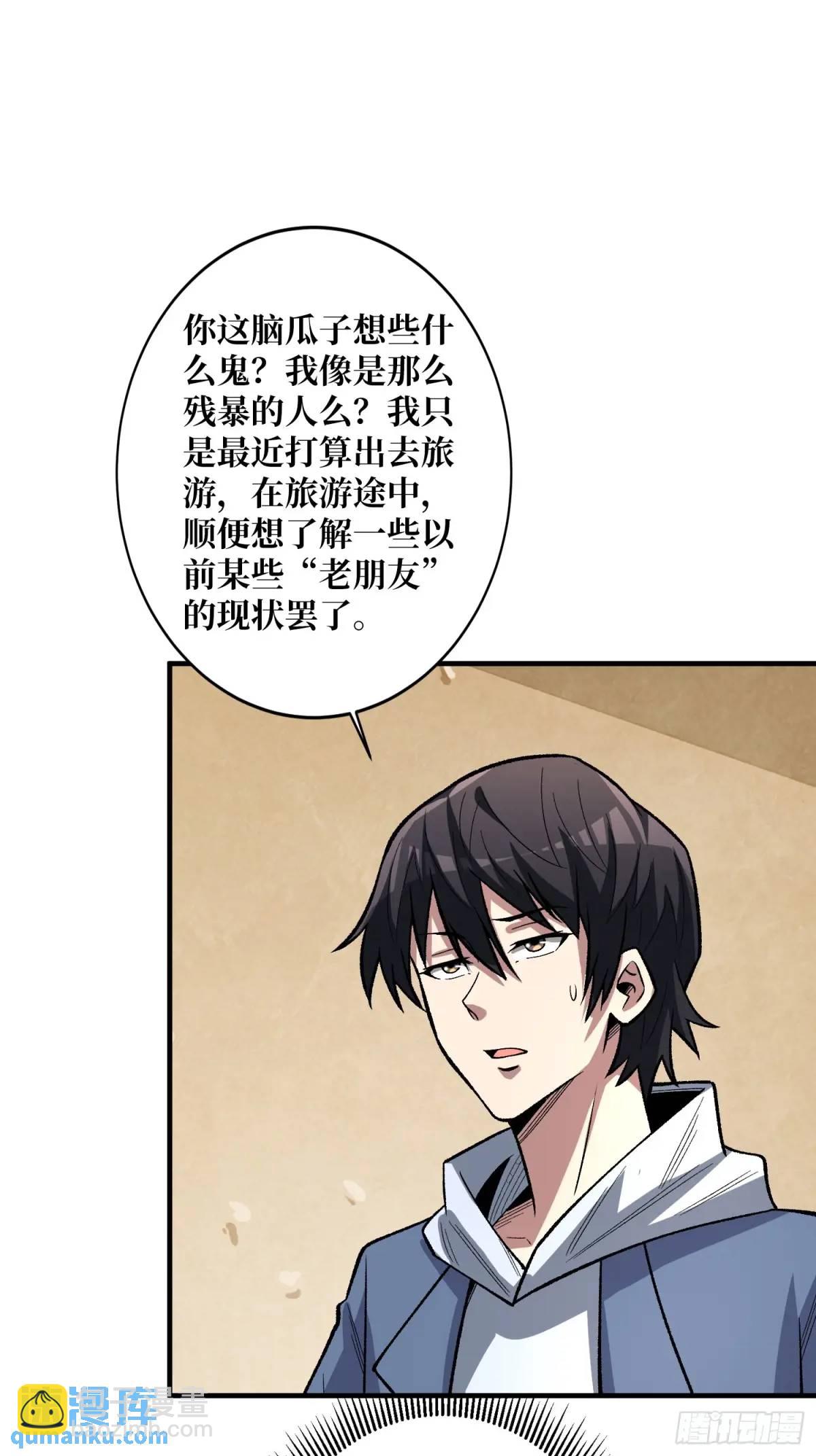 第140话 名单(1/2)-第140话