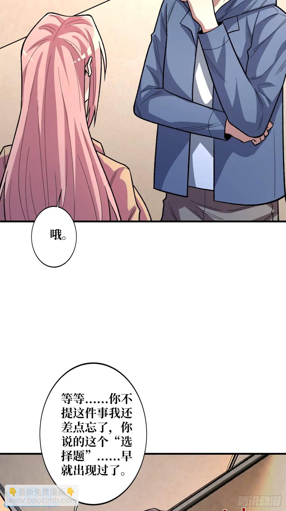 第140话 名单(1/2)-第140话