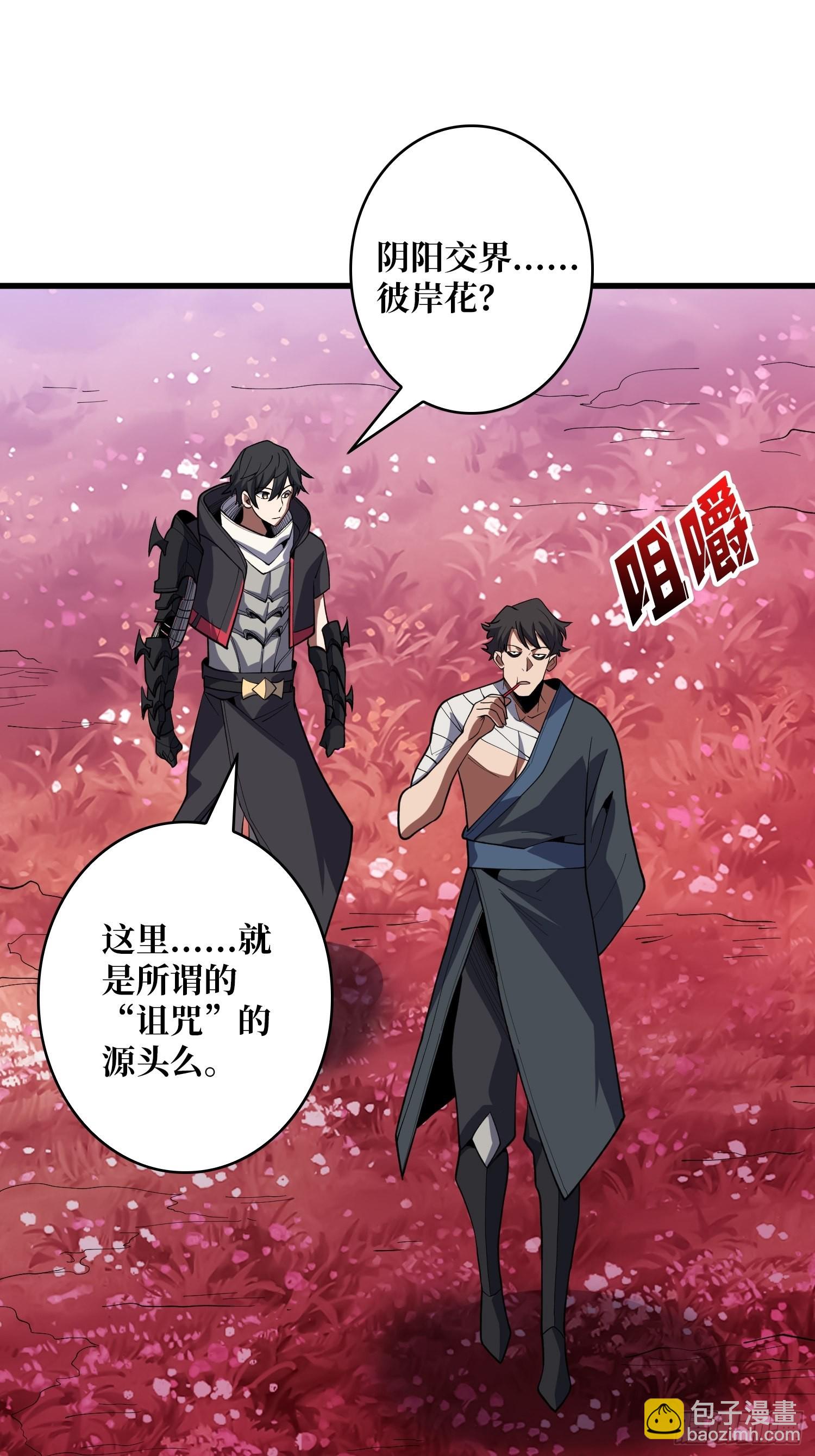 第14话 斩鬼者终成鬼-第14话