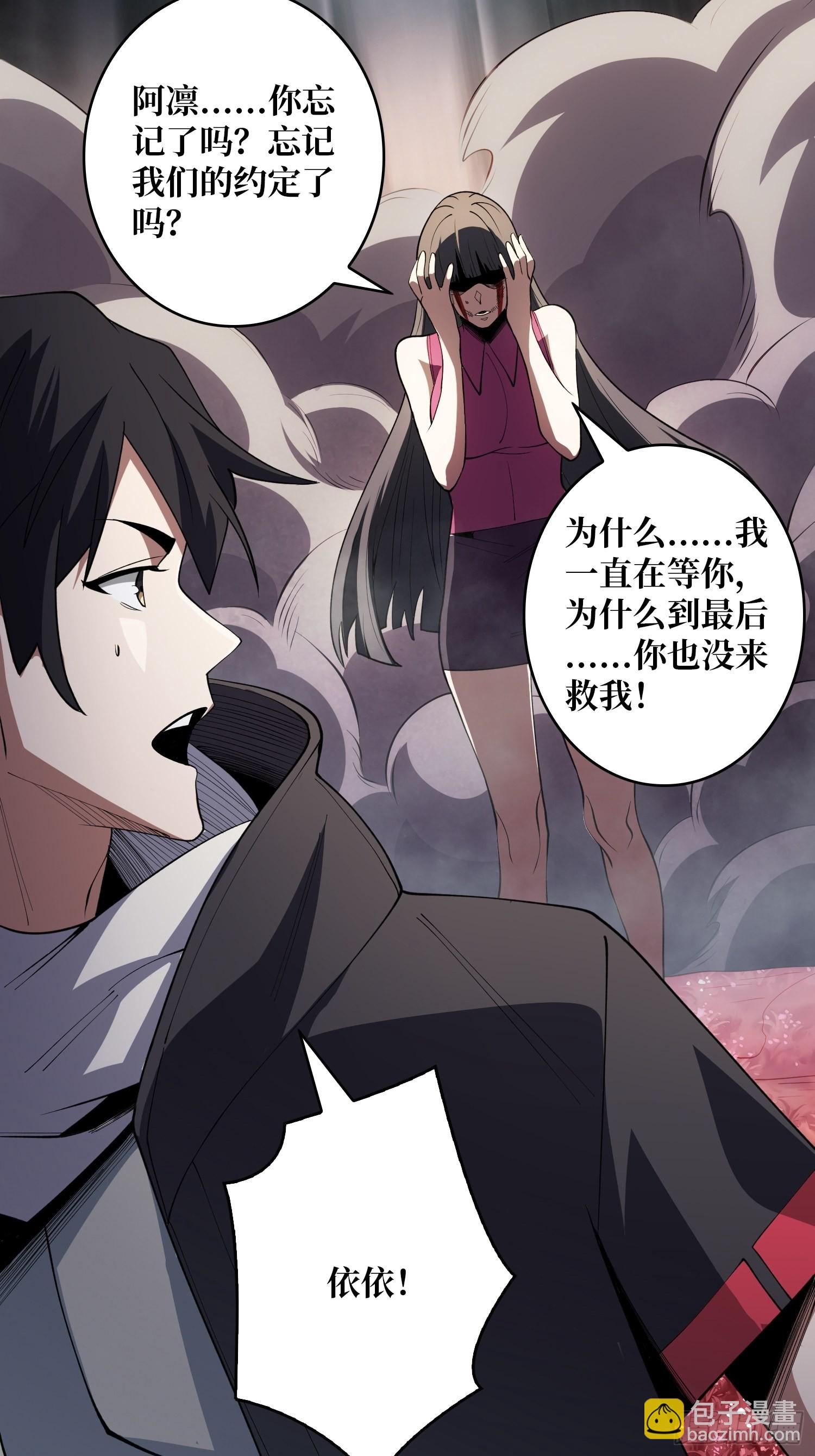 第14话 斩鬼者终成鬼-第14话