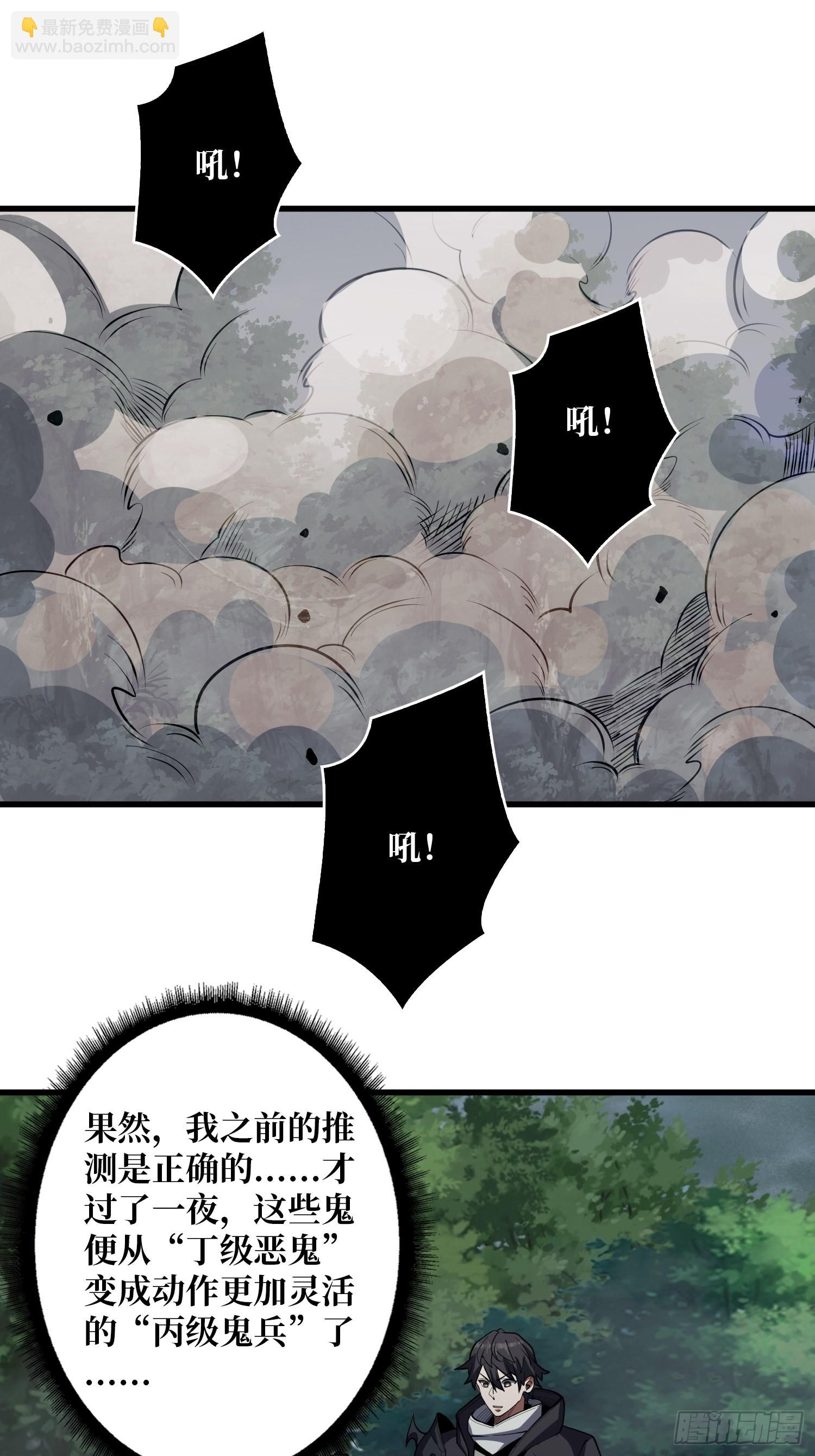 第14话 斩鬼者终成鬼-第14话