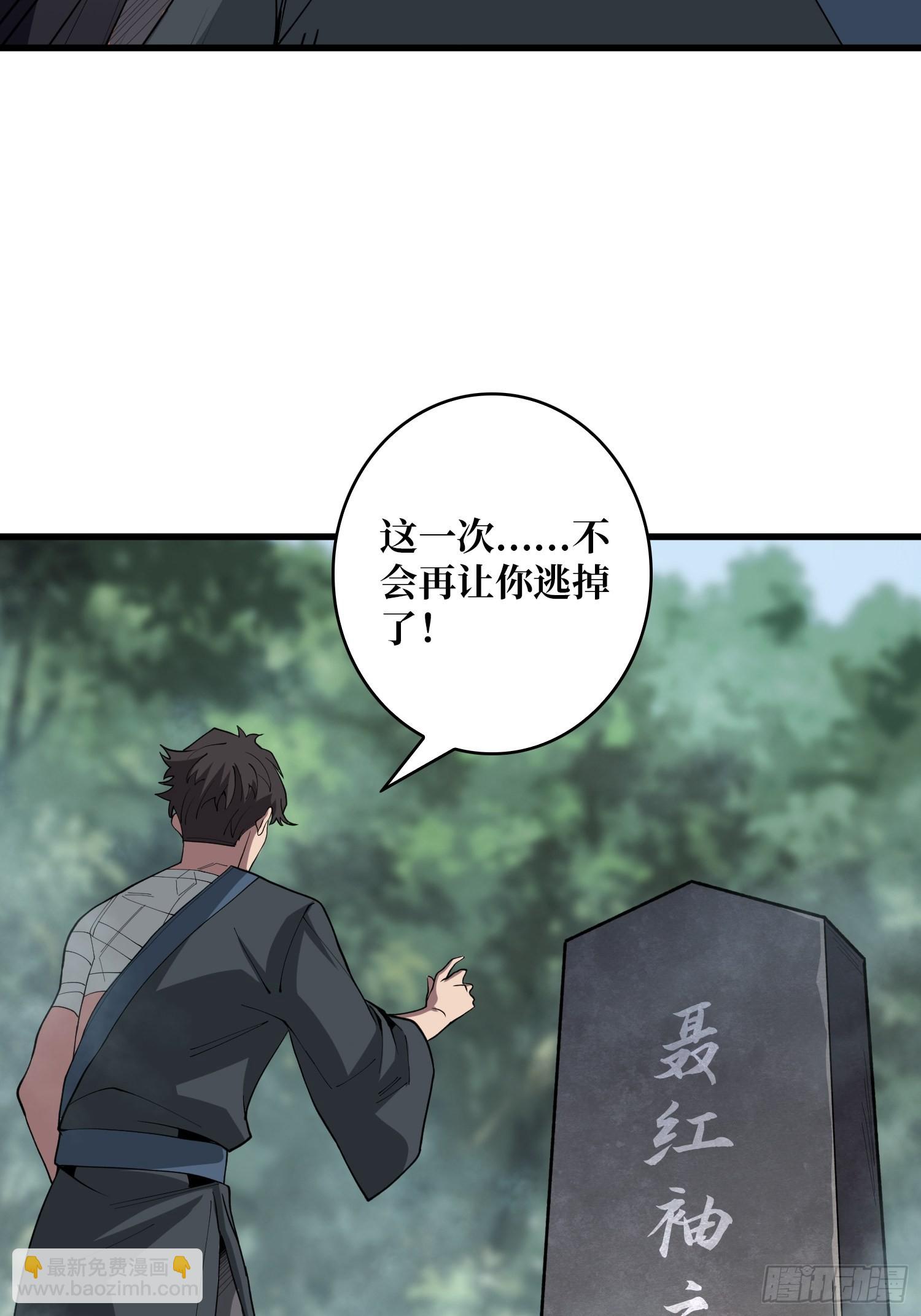 第14话 斩鬼者终成鬼-第14话
