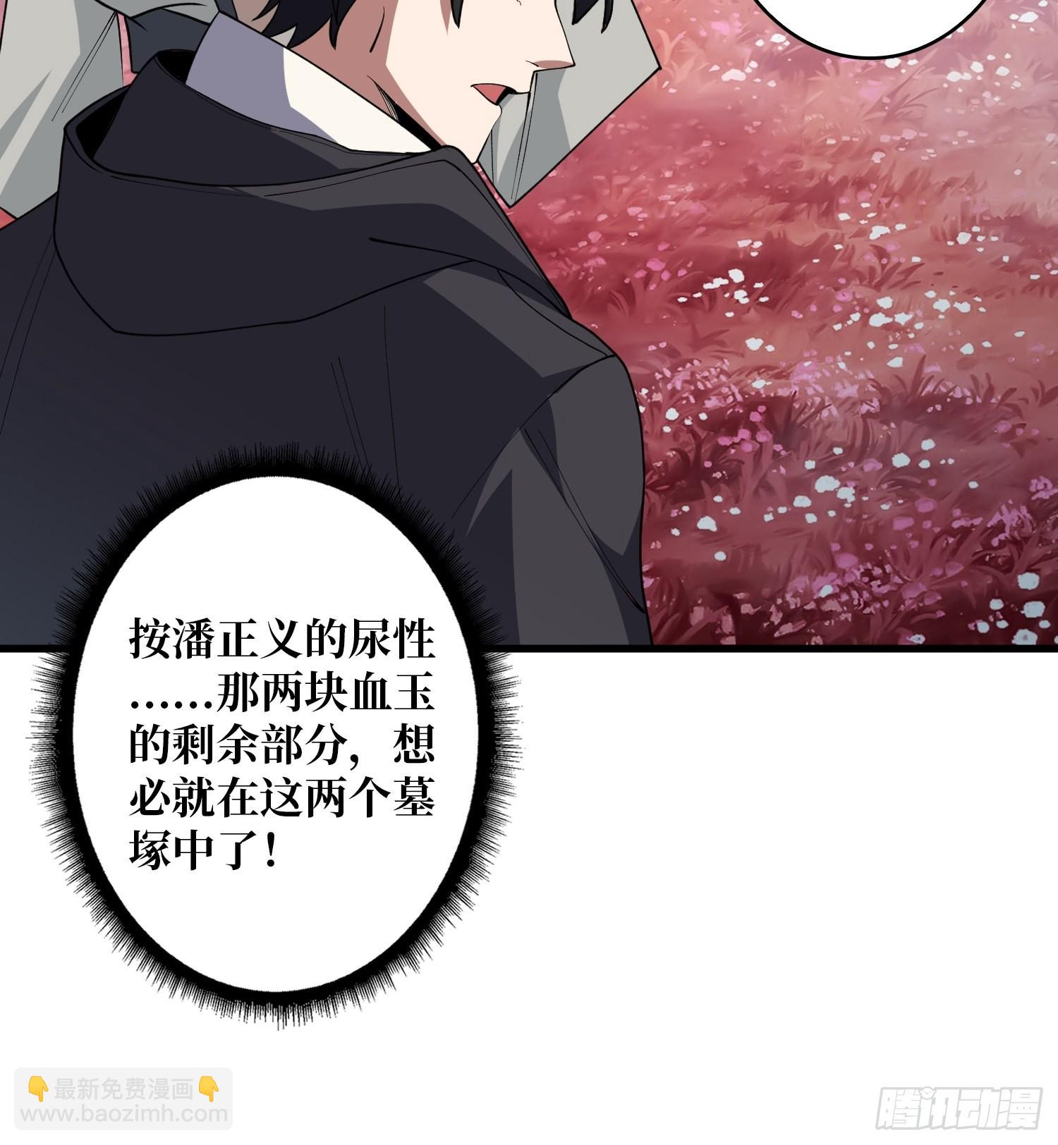 第14话 斩鬼者终成鬼-第14话