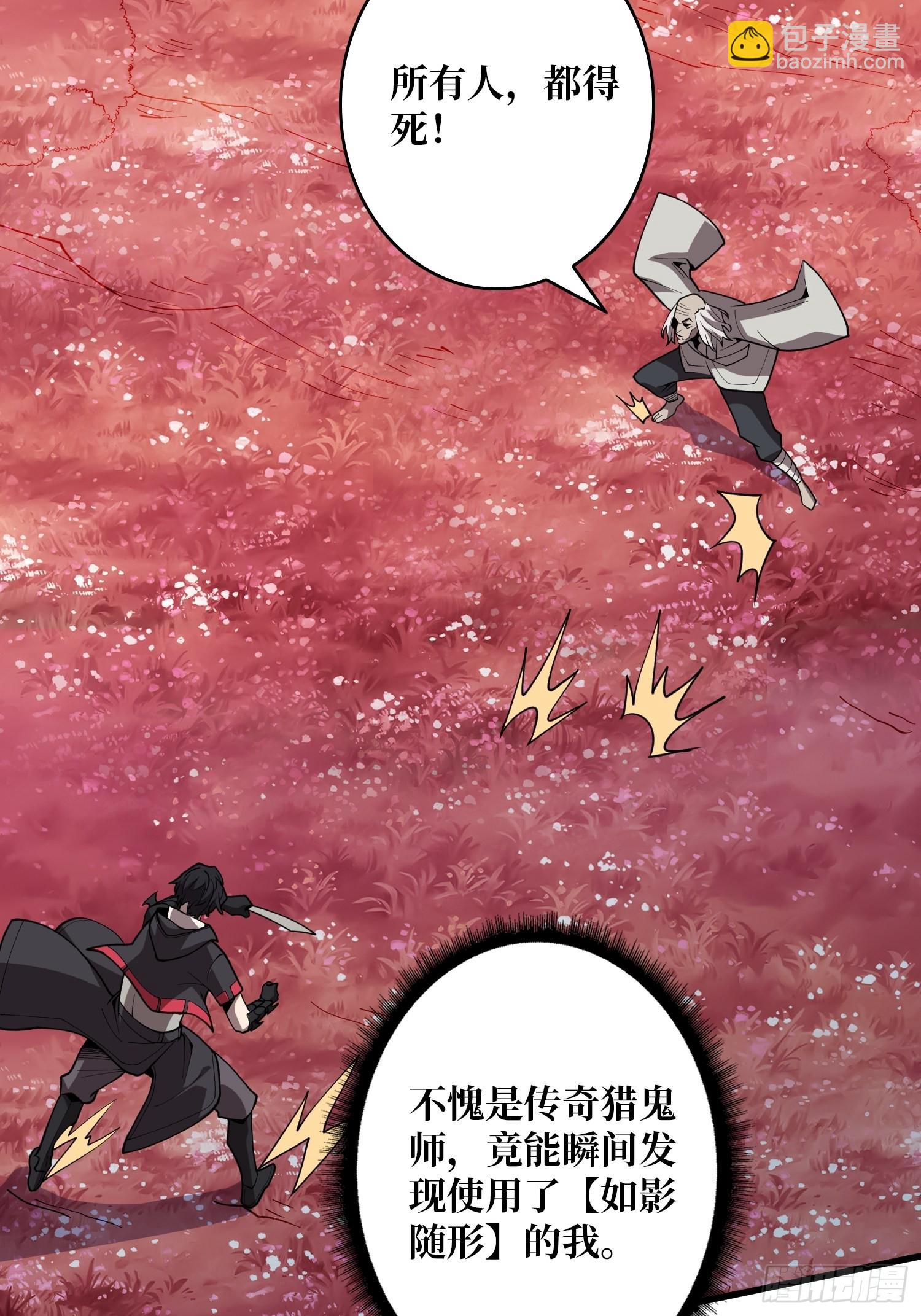 第14话 斩鬼者终成鬼-第14话