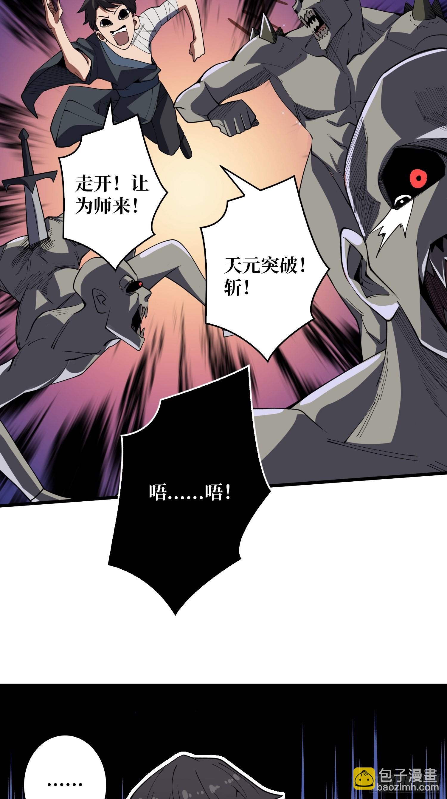 第14话 斩鬼者终成鬼-第14话
