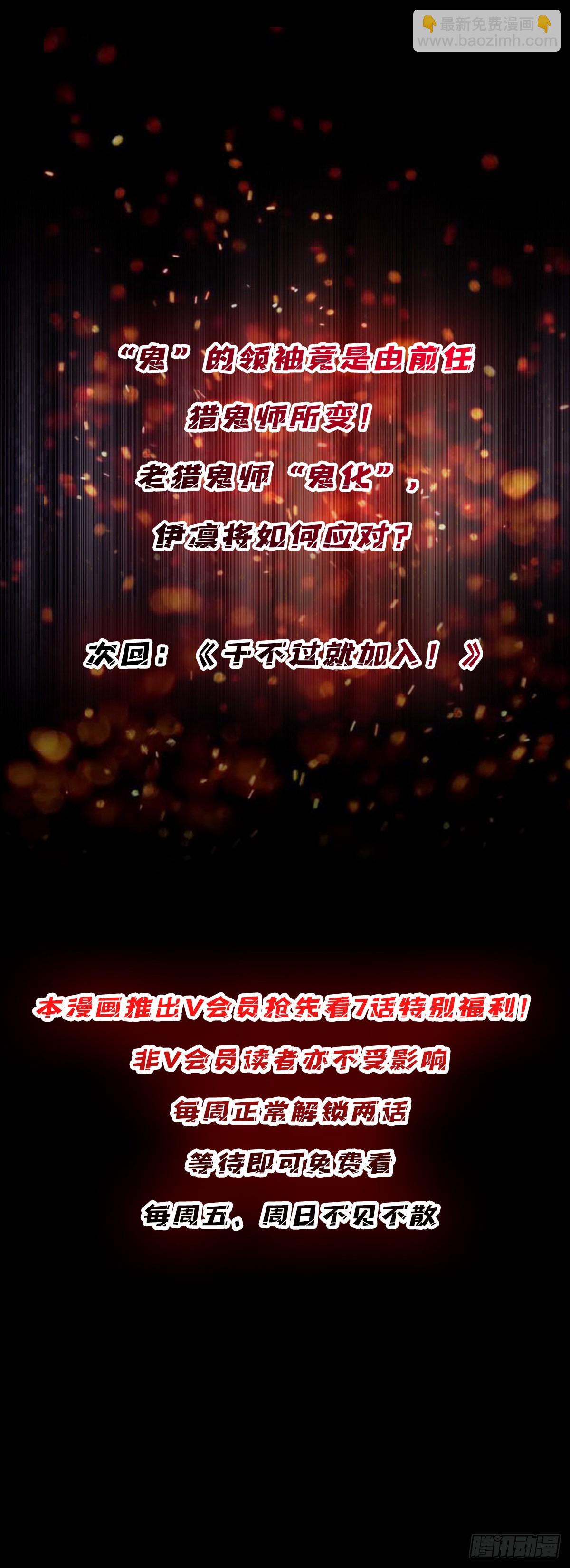 第14话 斩鬼者终成鬼-第14话