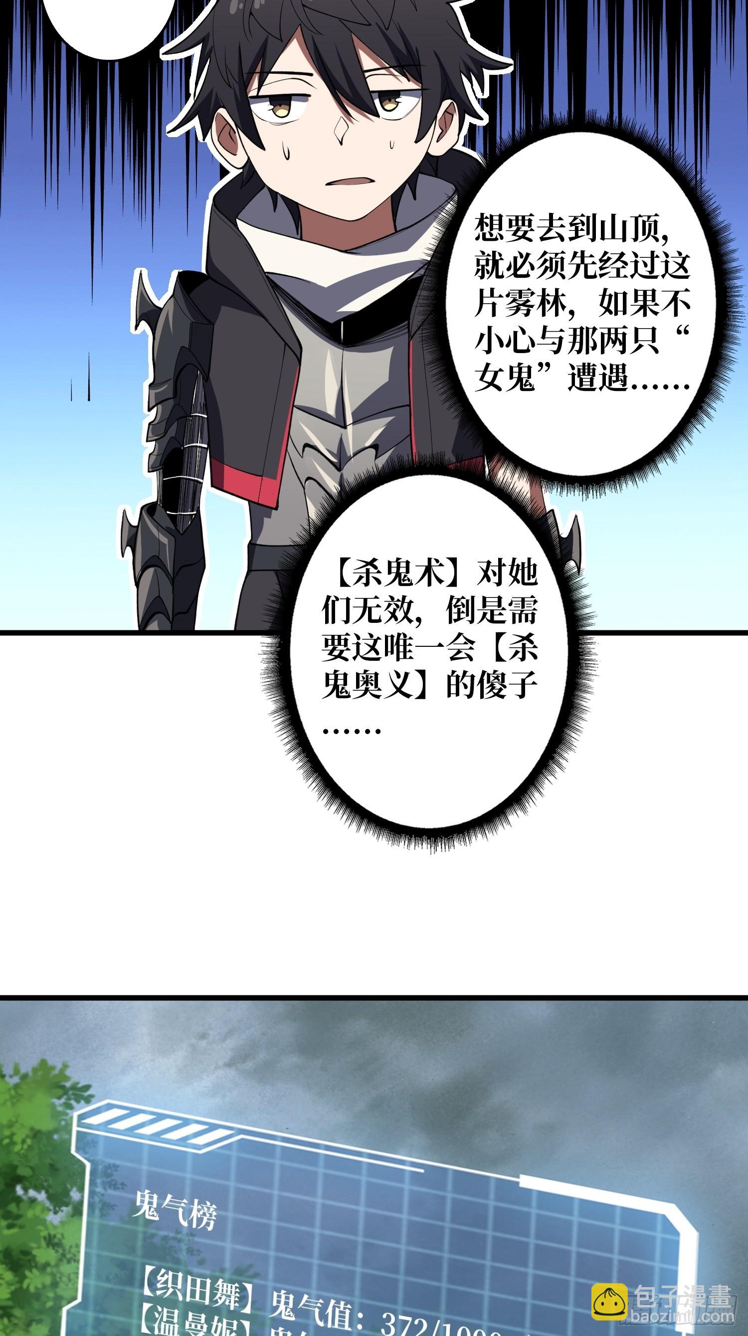 第14话 斩鬼者终成鬼-第14话