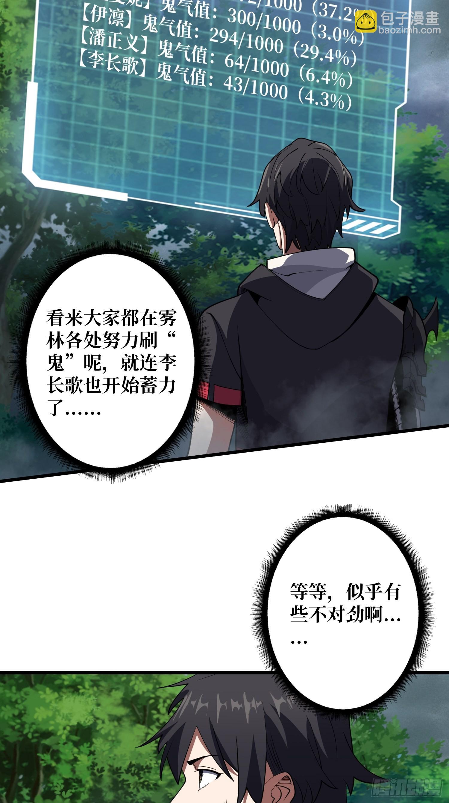 第14话 斩鬼者终成鬼-第14话