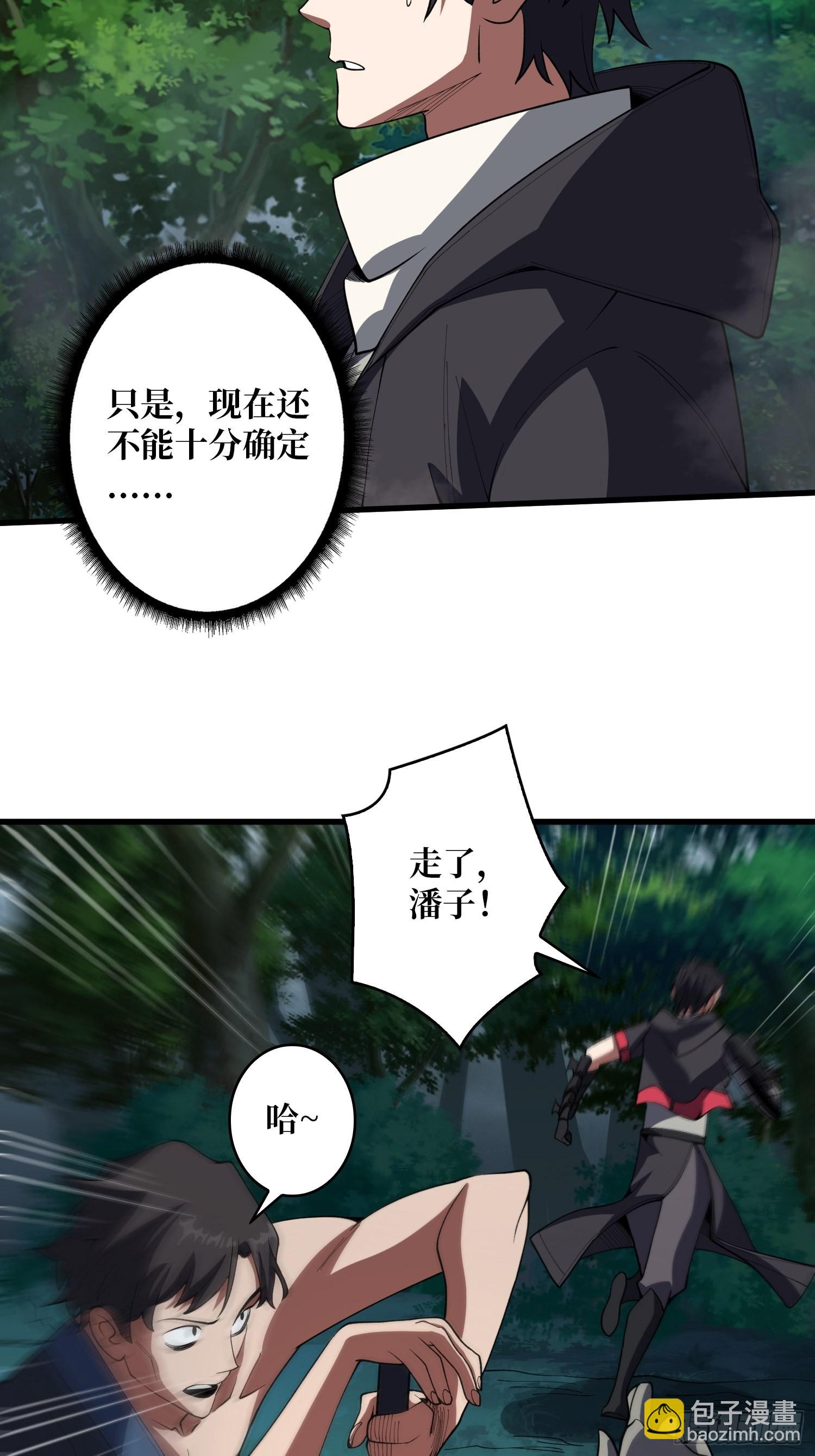 第14话 斩鬼者终成鬼-第14话