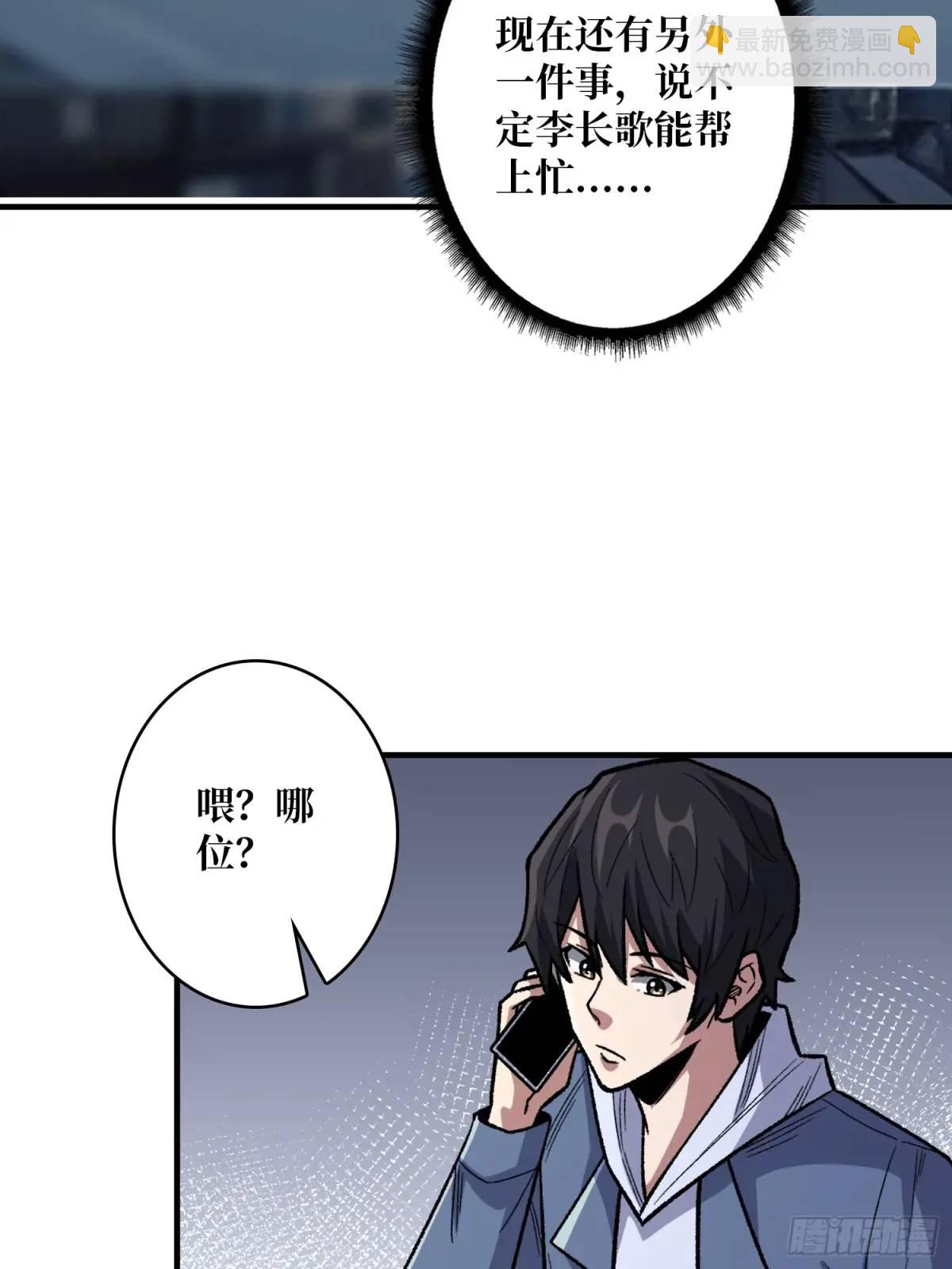 第142话 黑气(1/2)-第142话