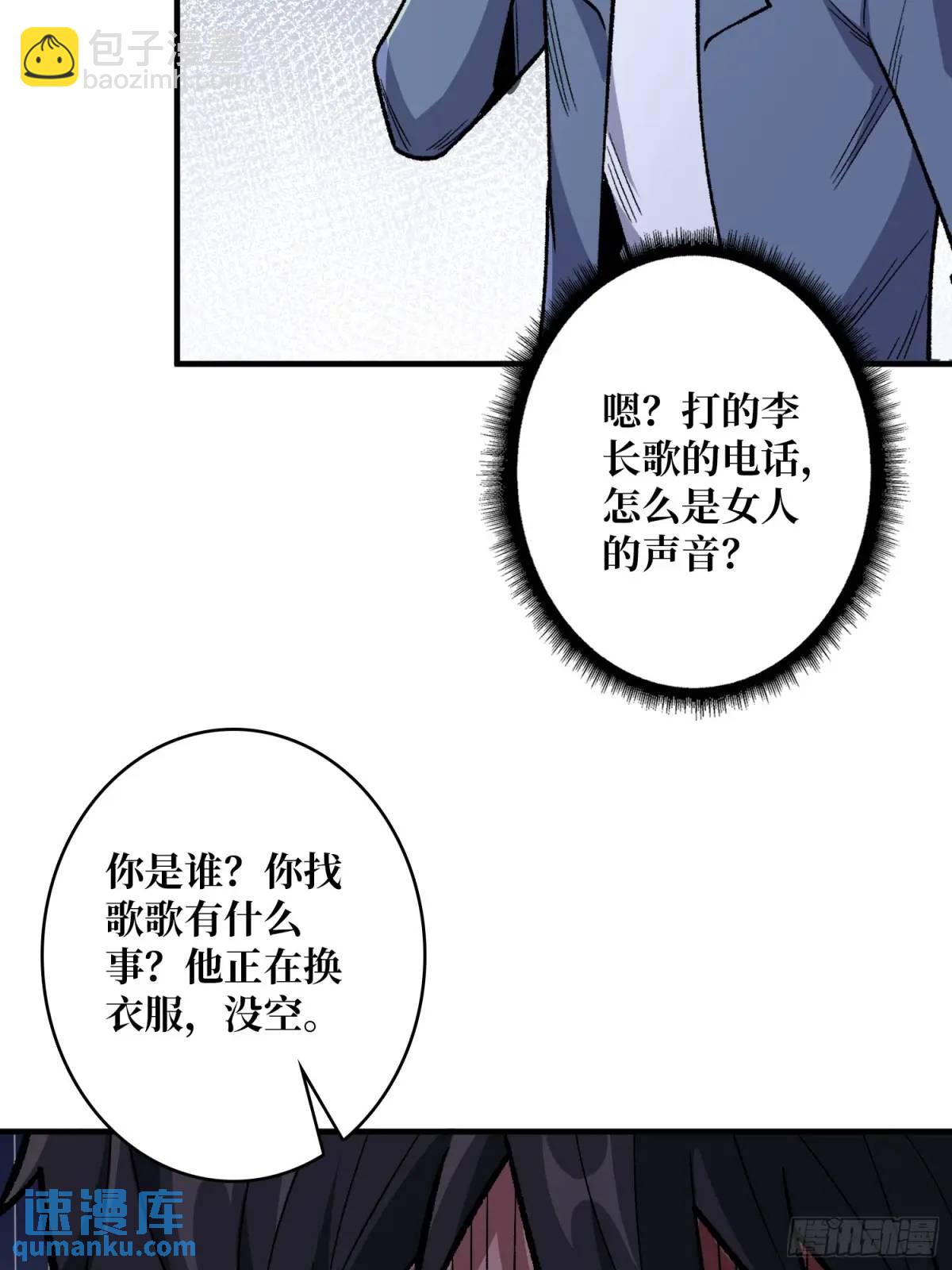 第142话 黑气(1/2)-第142话