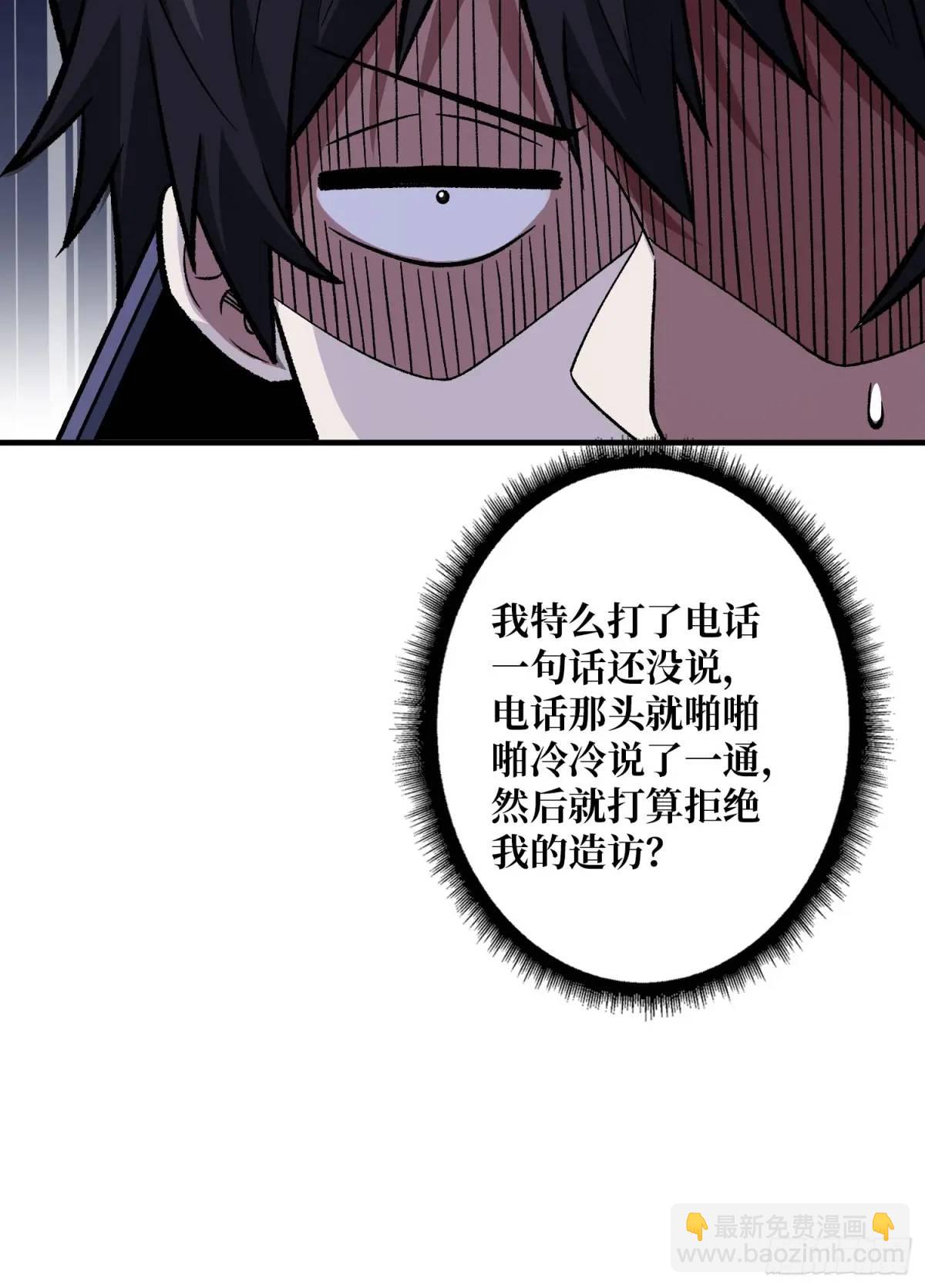 第142话 黑气(1/2)-第142话