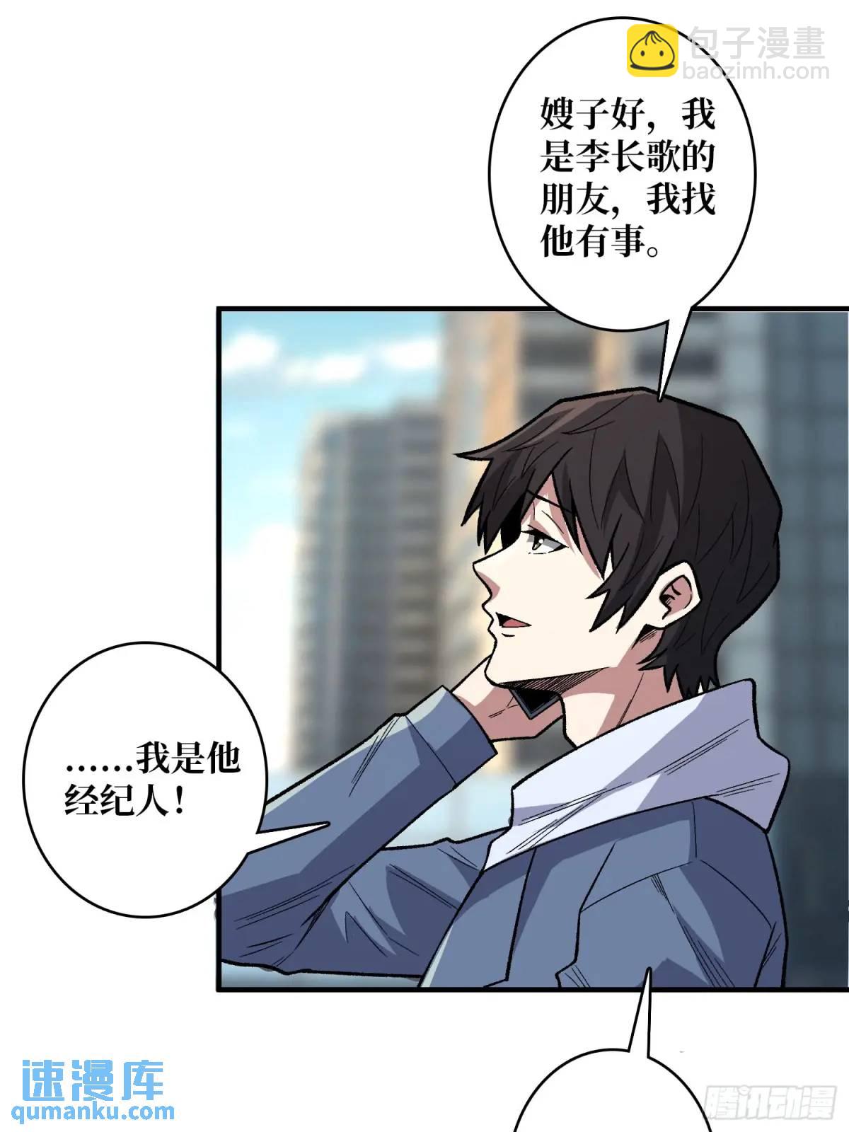 第142话 黑气(1/2)-第142话